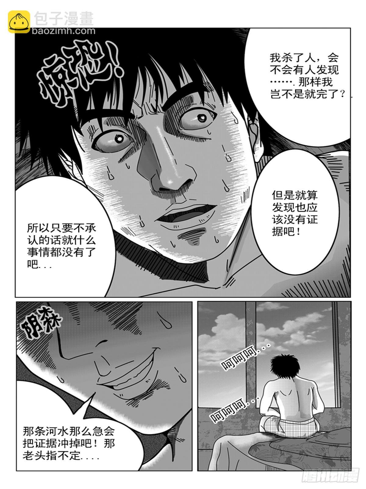 虚惊