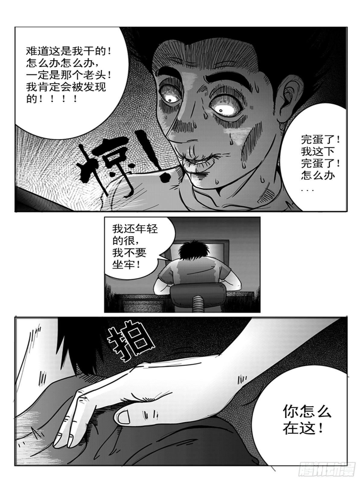 虚惊