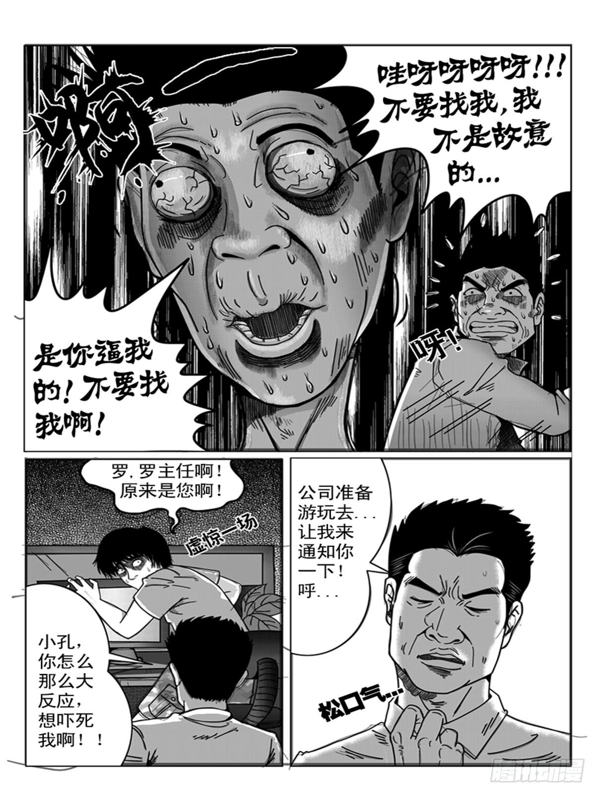 虚惊