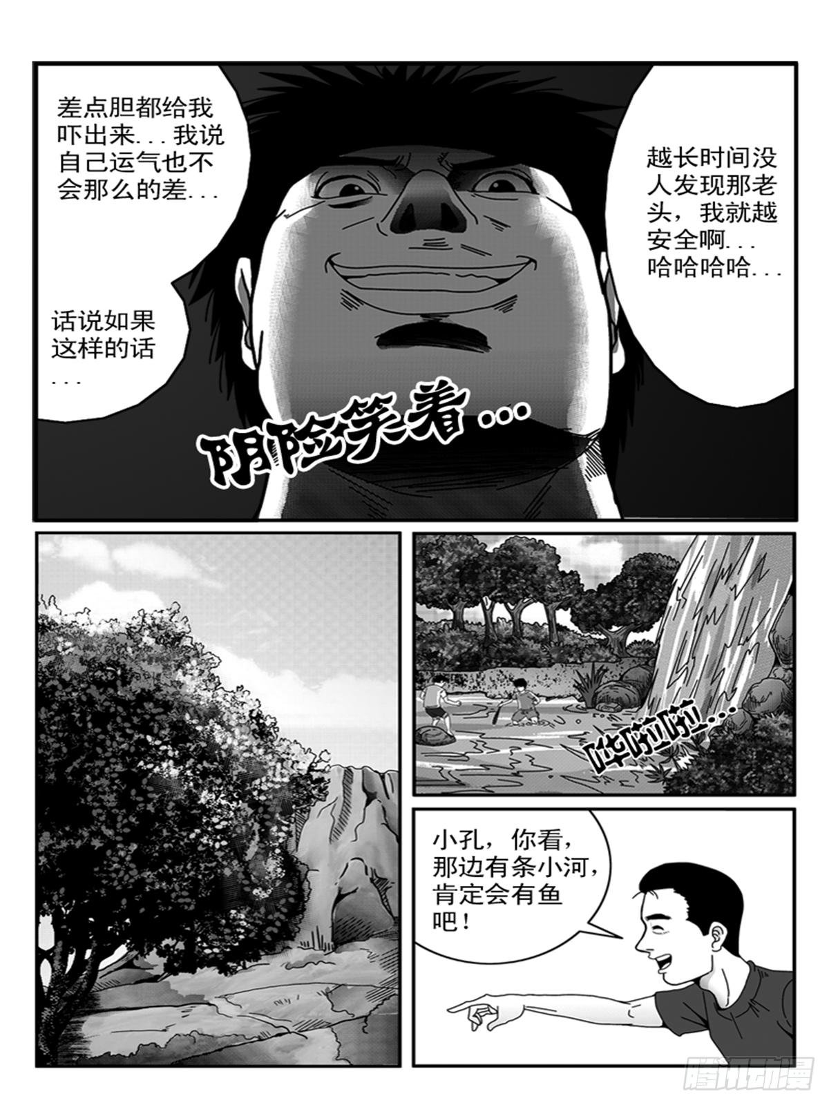 幻觉