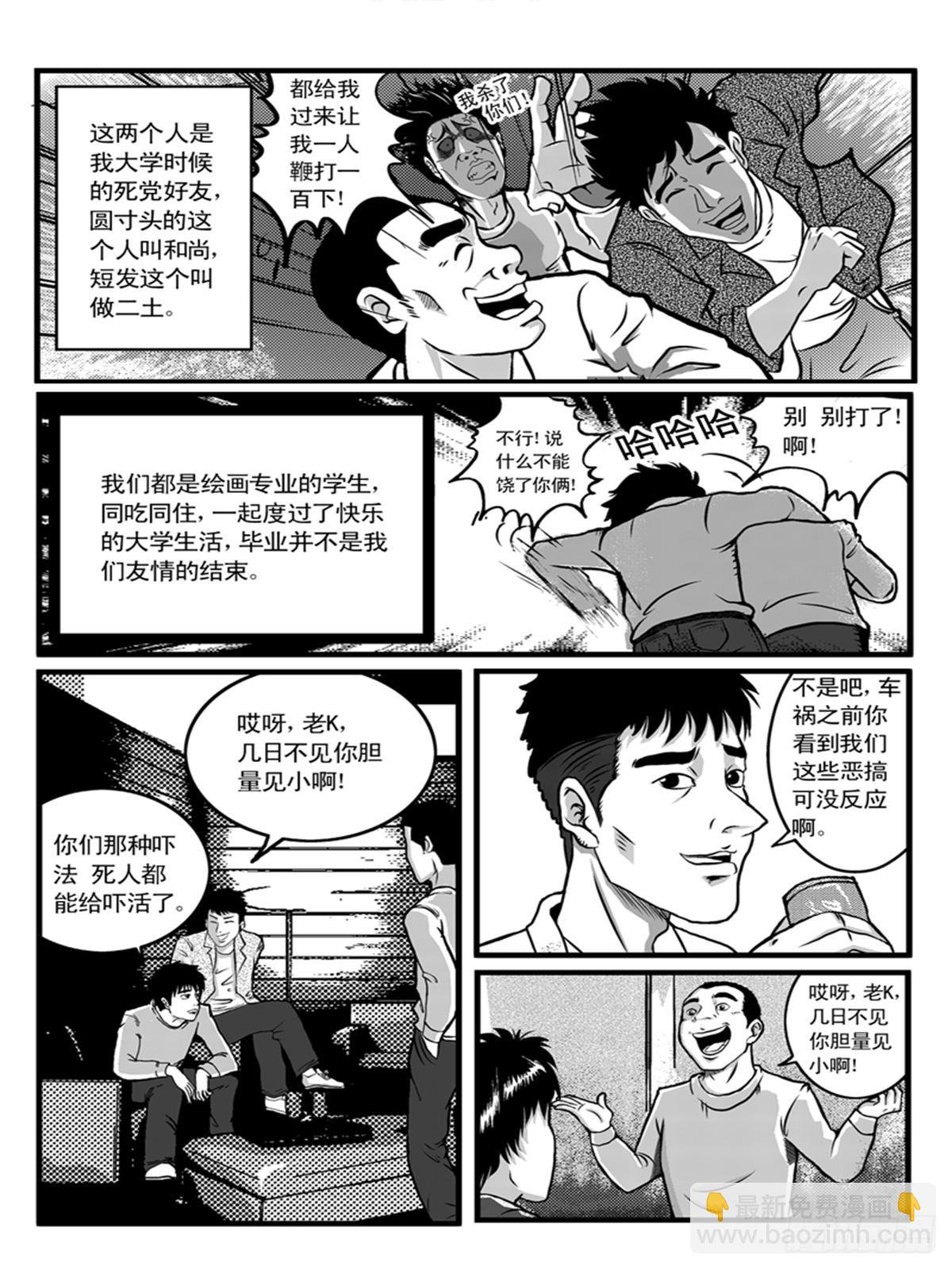 朋友