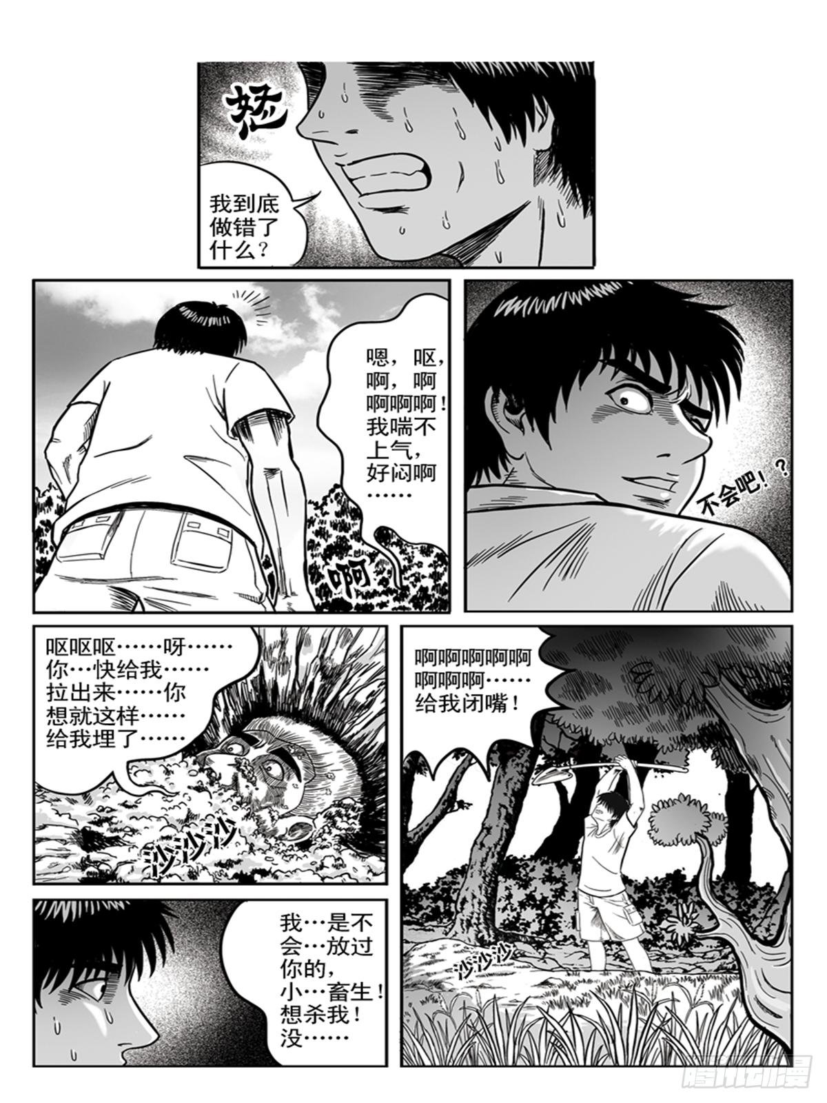 冲动2