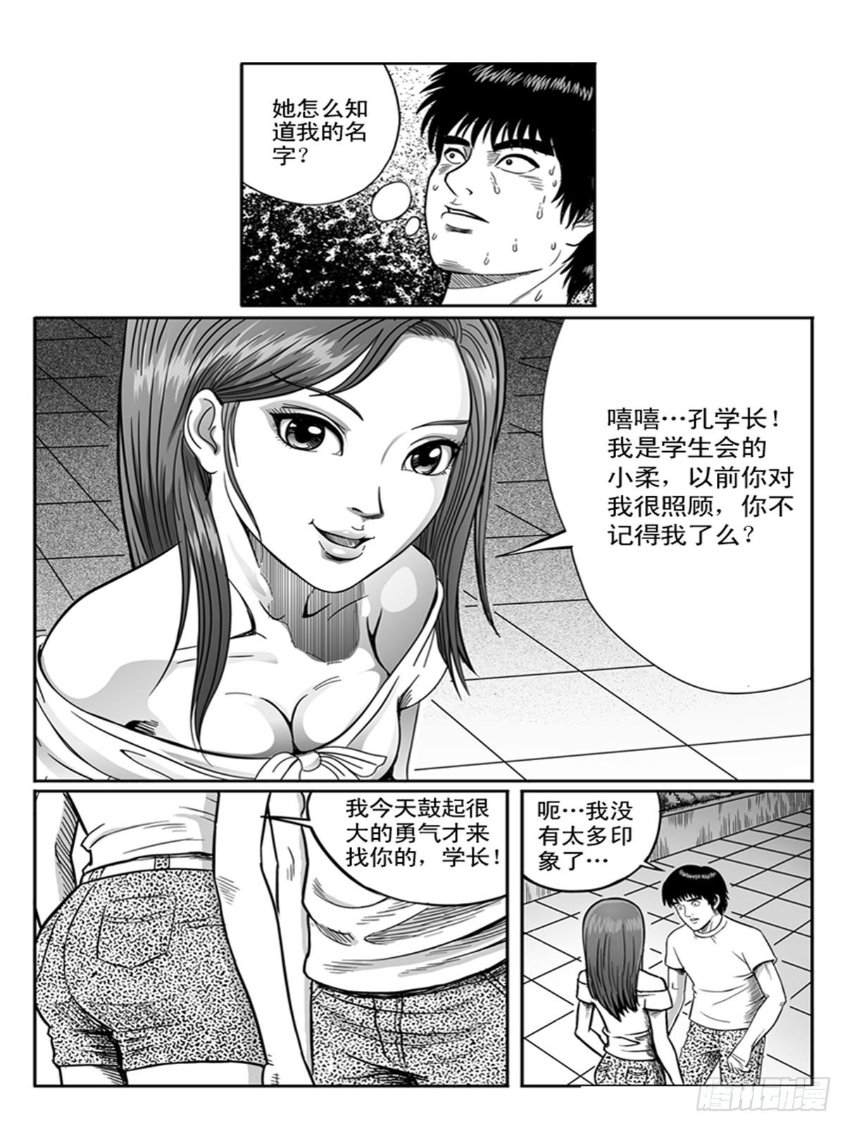 小柔