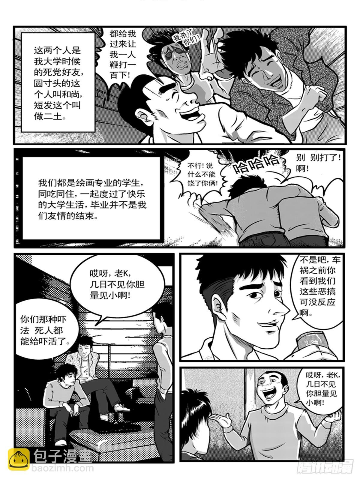 朋友