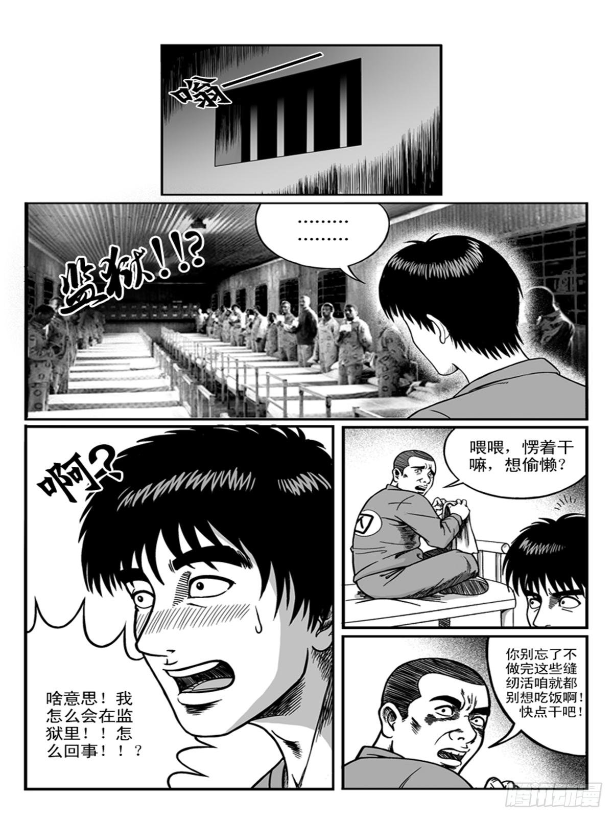 监狱