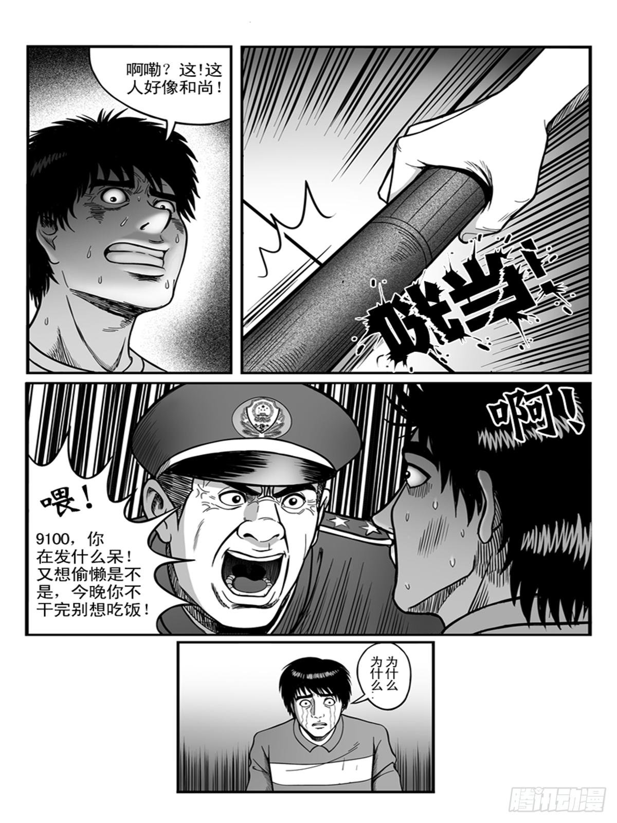 监狱