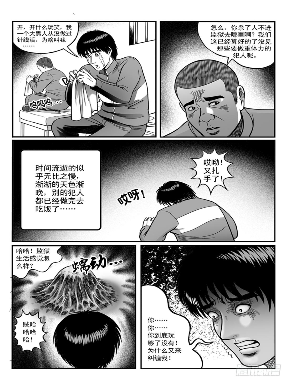 监狱