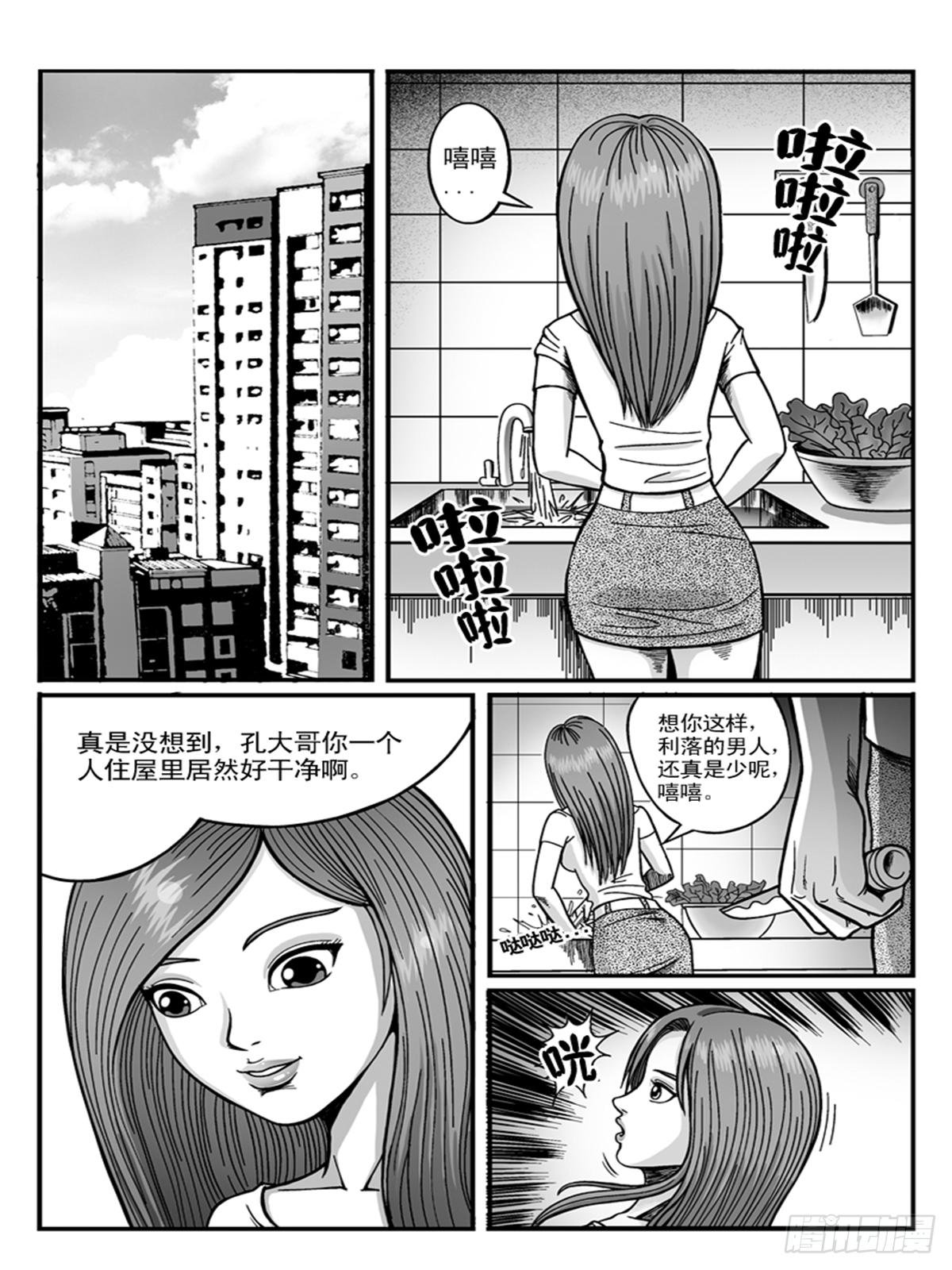恋爱