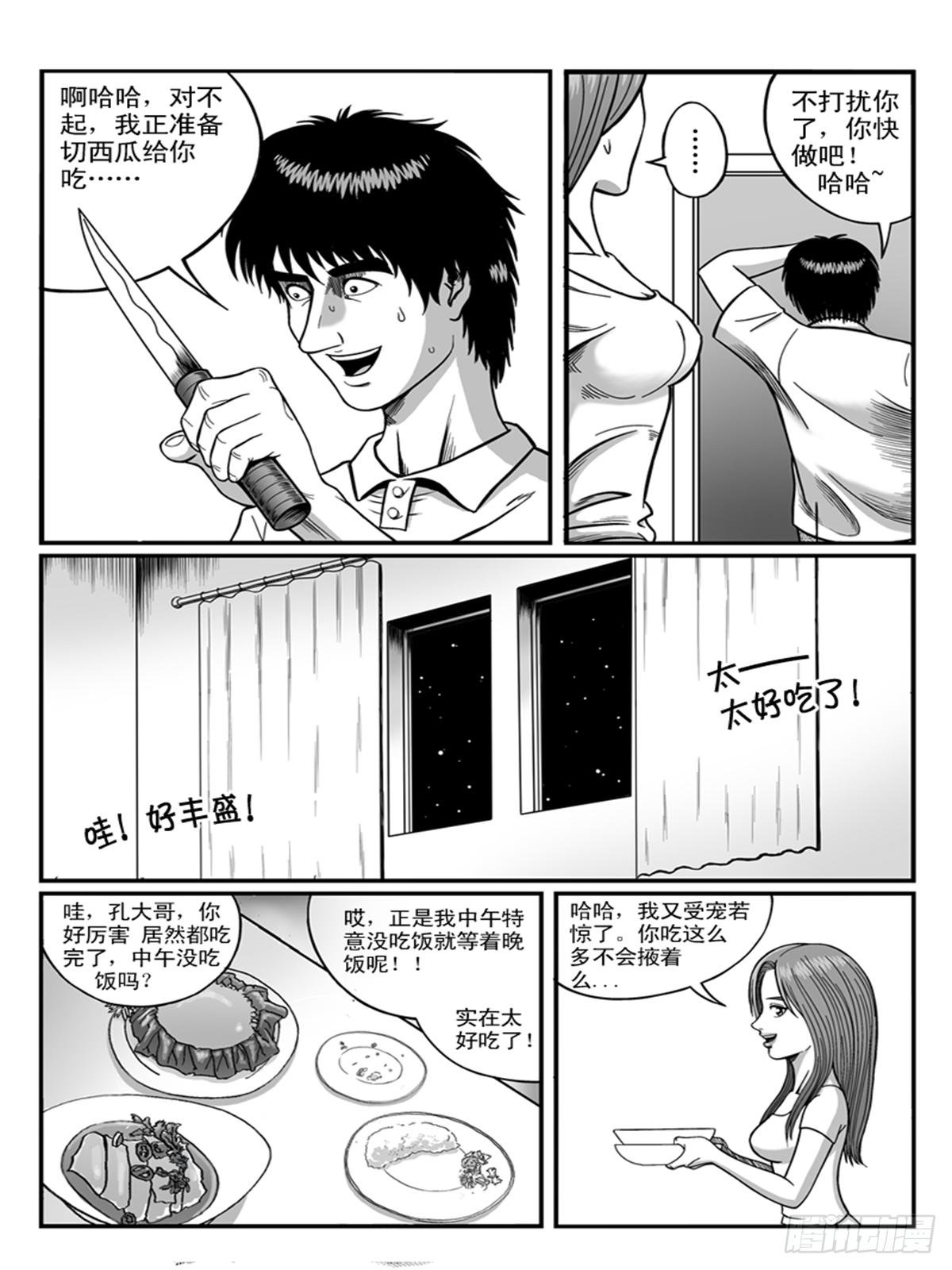 恋爱