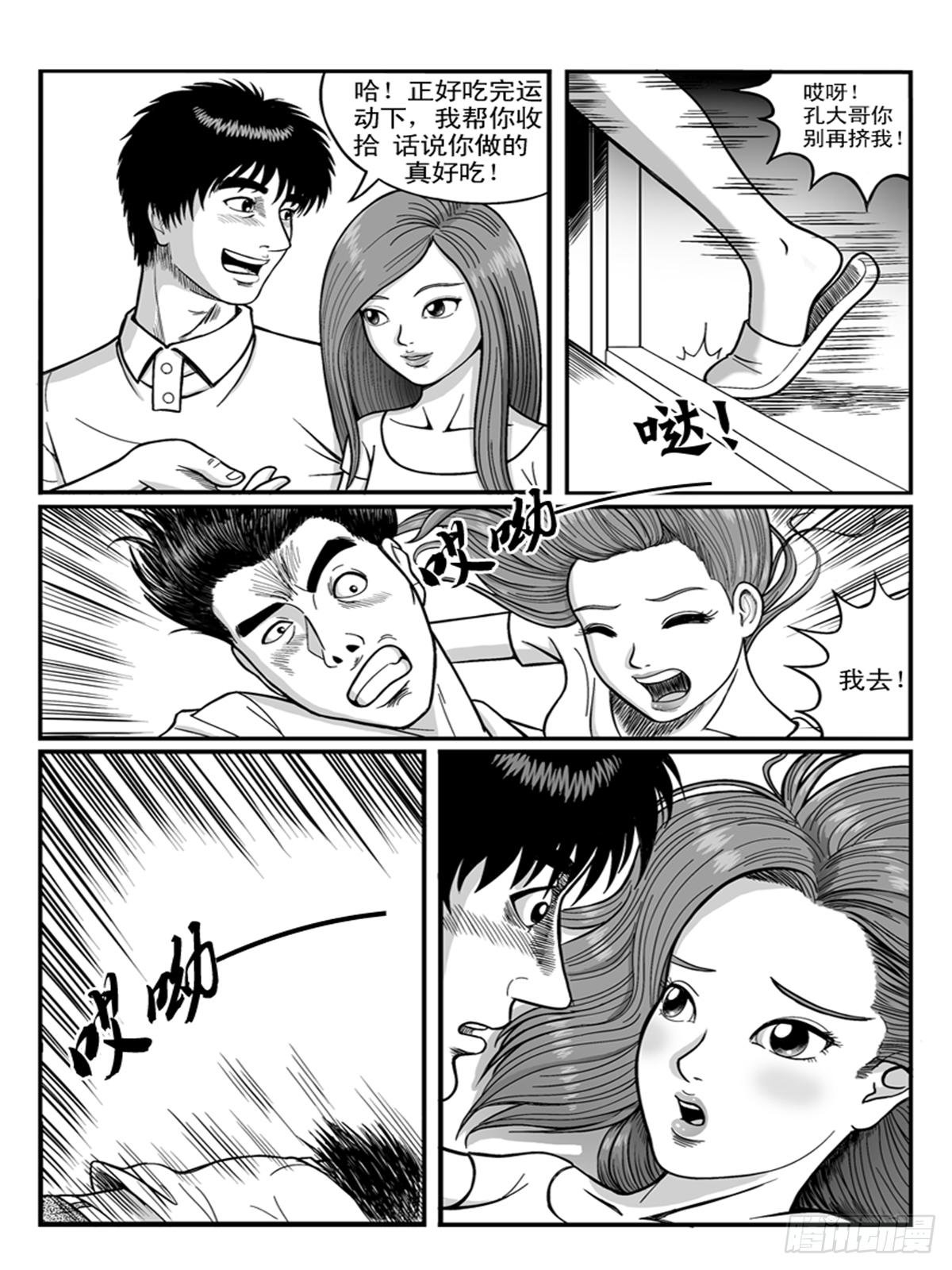恋爱