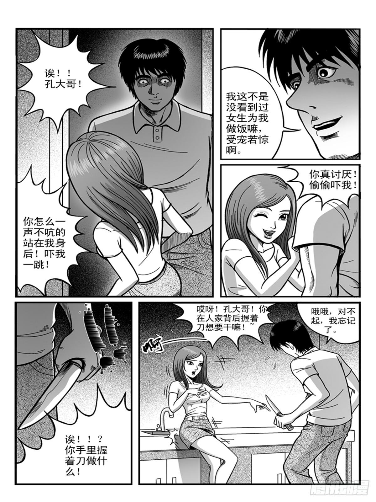 恋爱