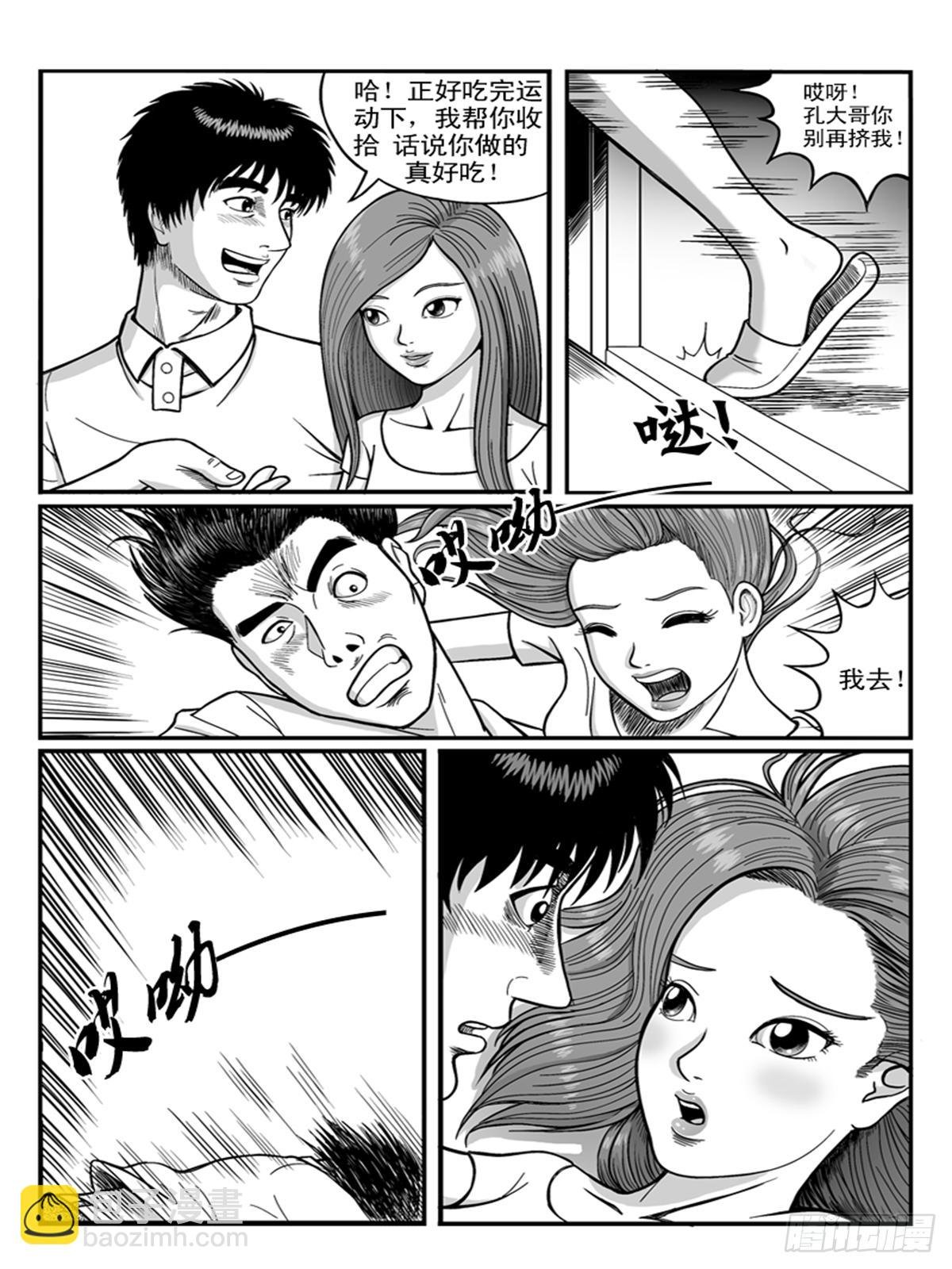 恋爱