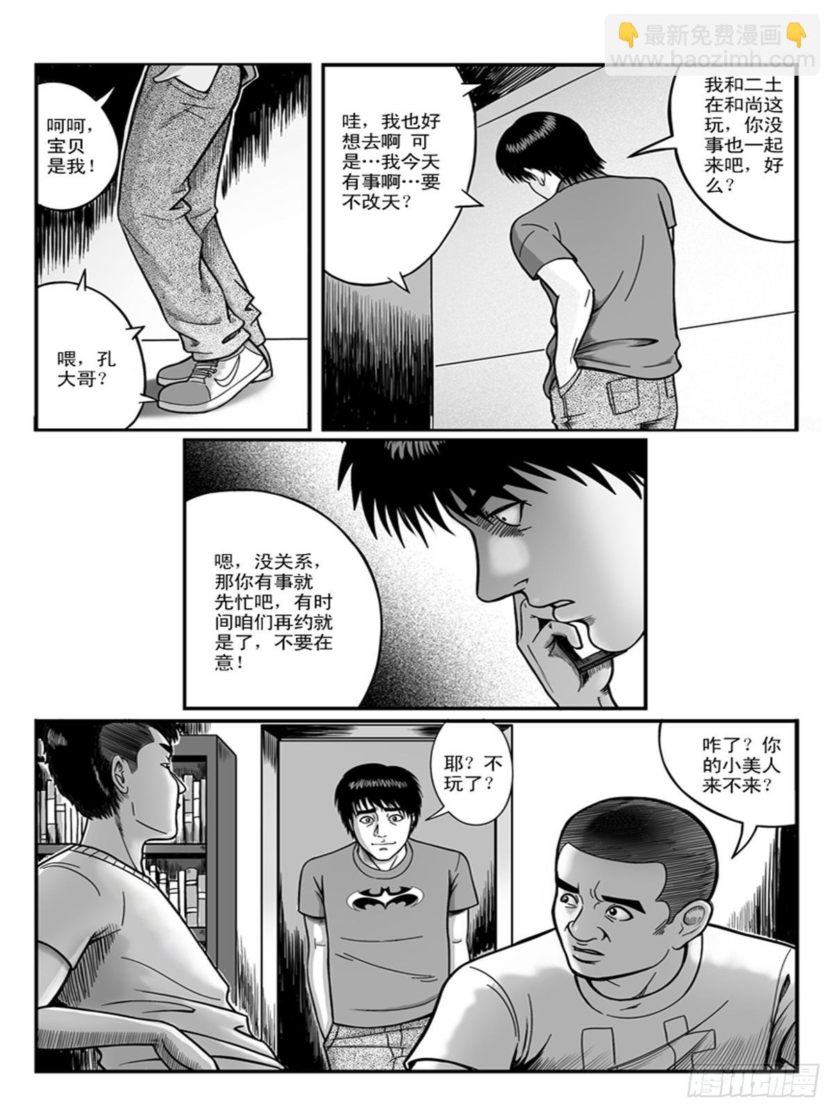 恋爱2