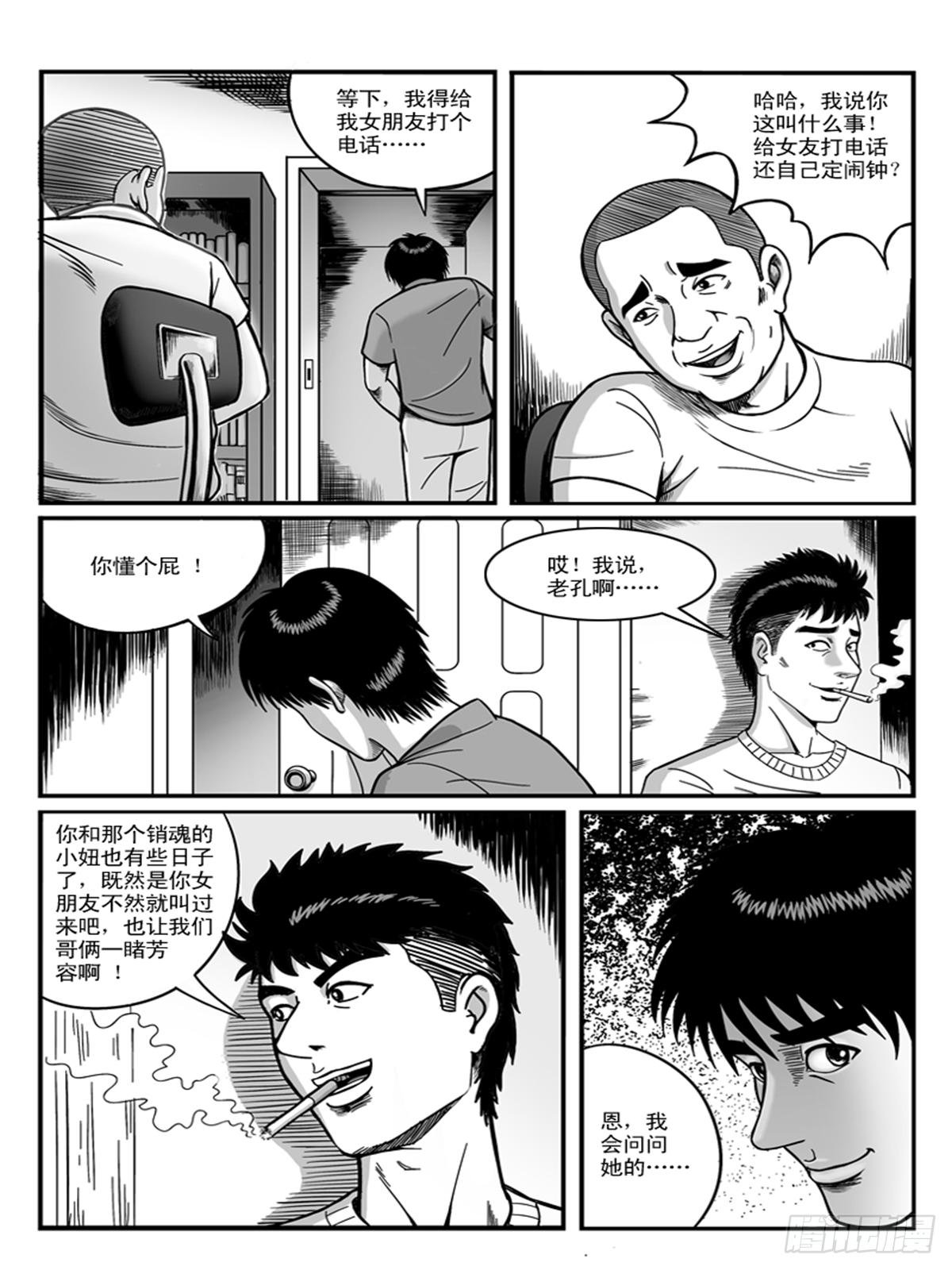 恋爱2