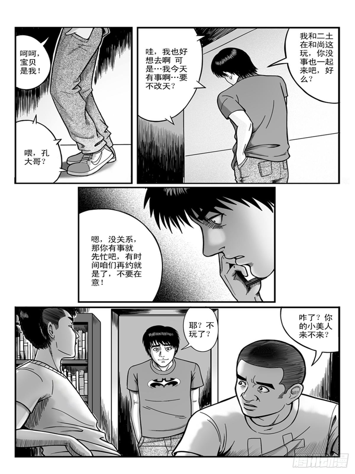恋爱2