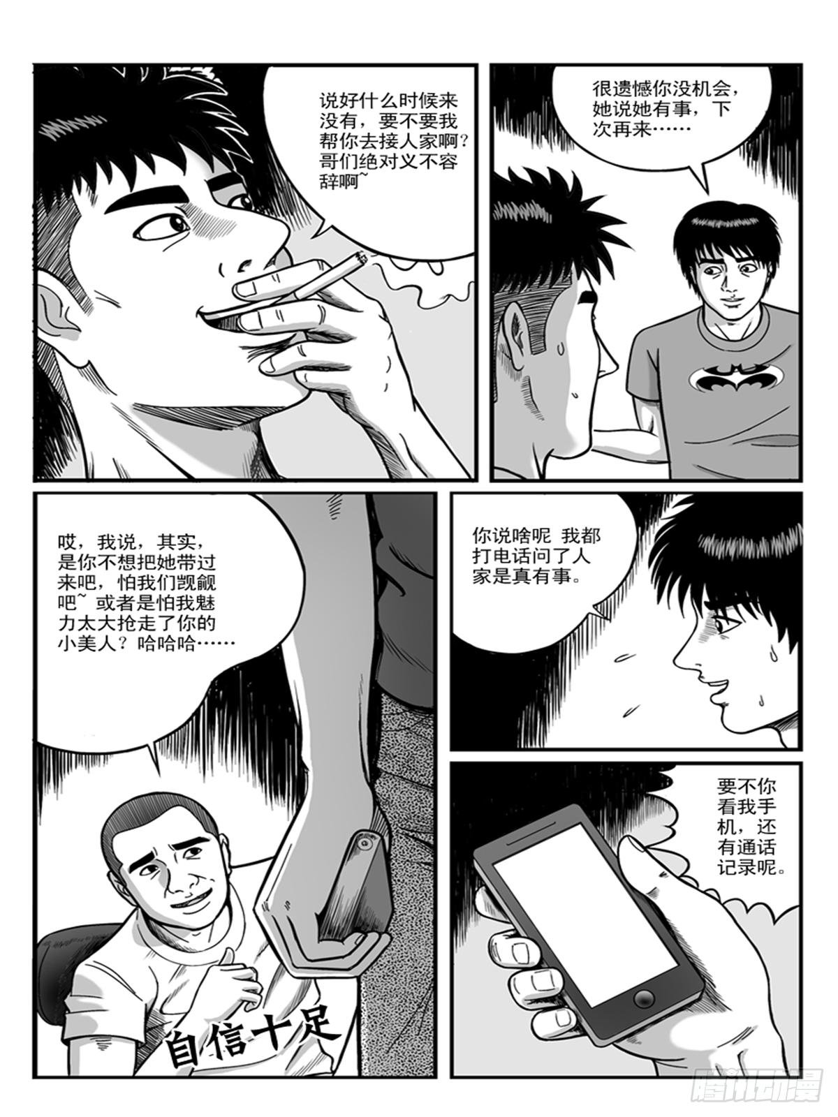 恋爱2