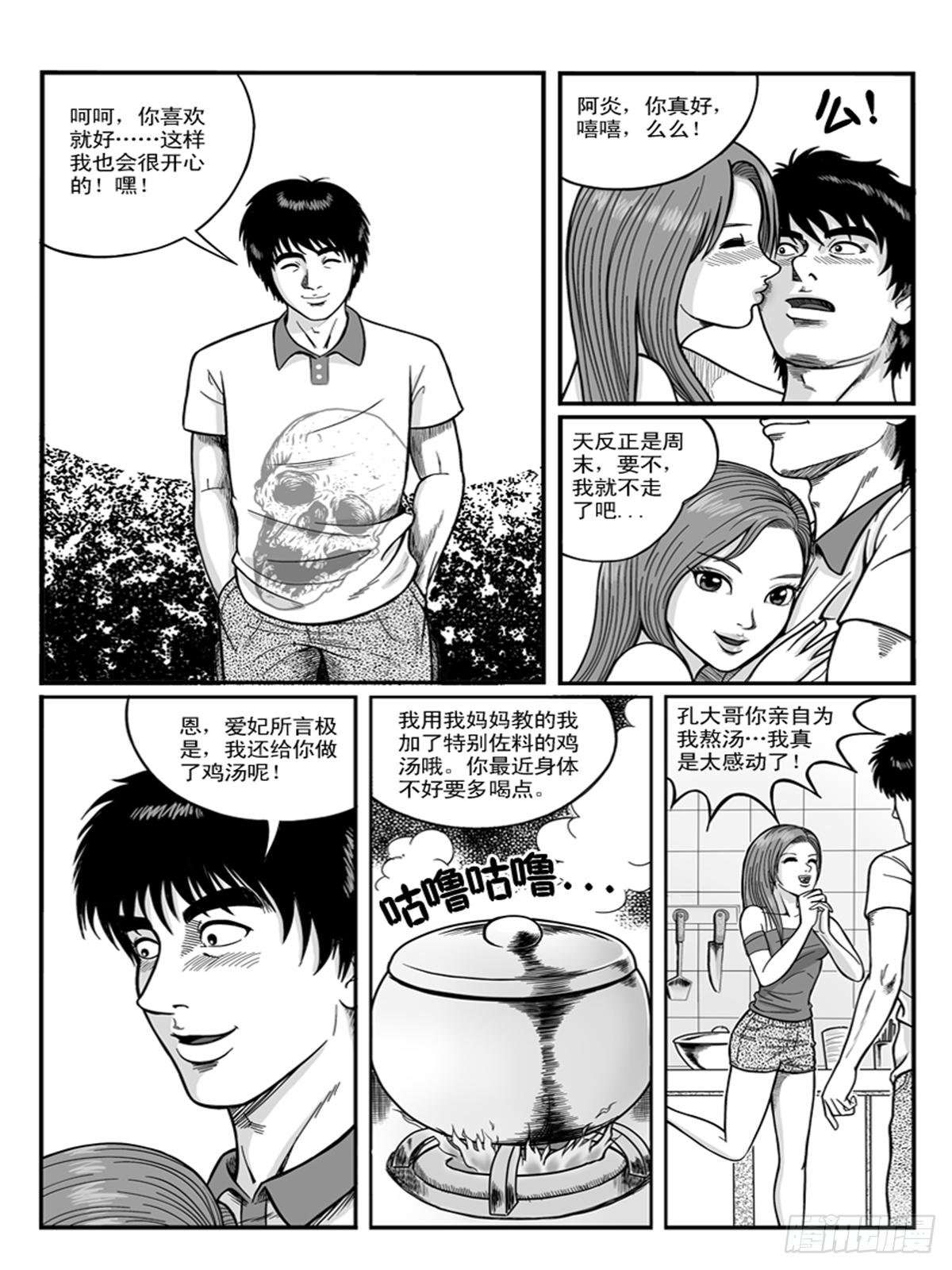 迷药