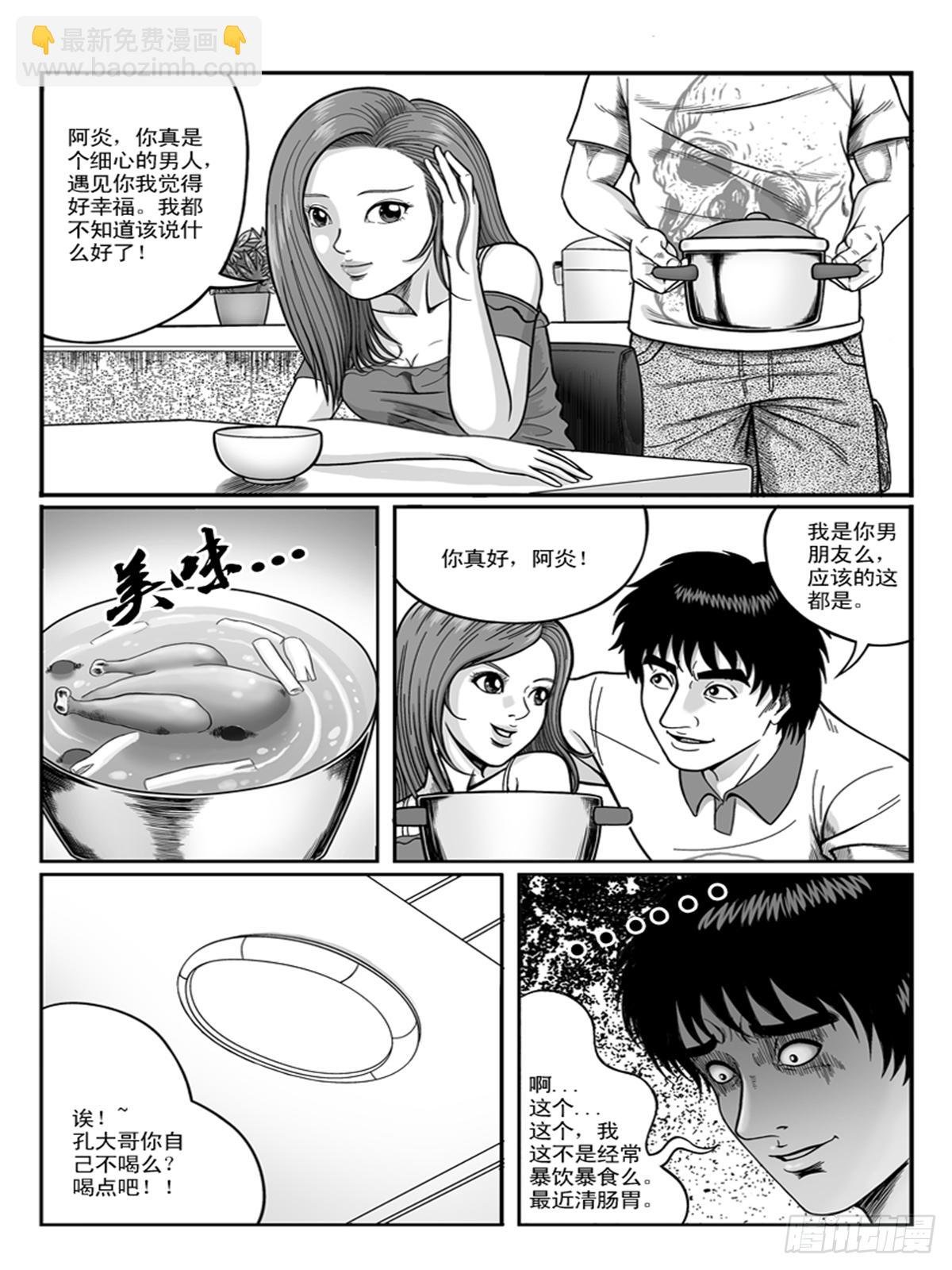 迷药