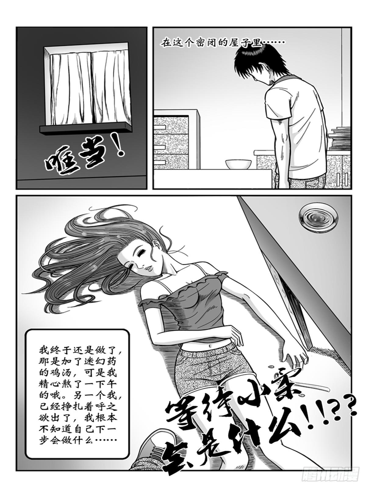 迷药