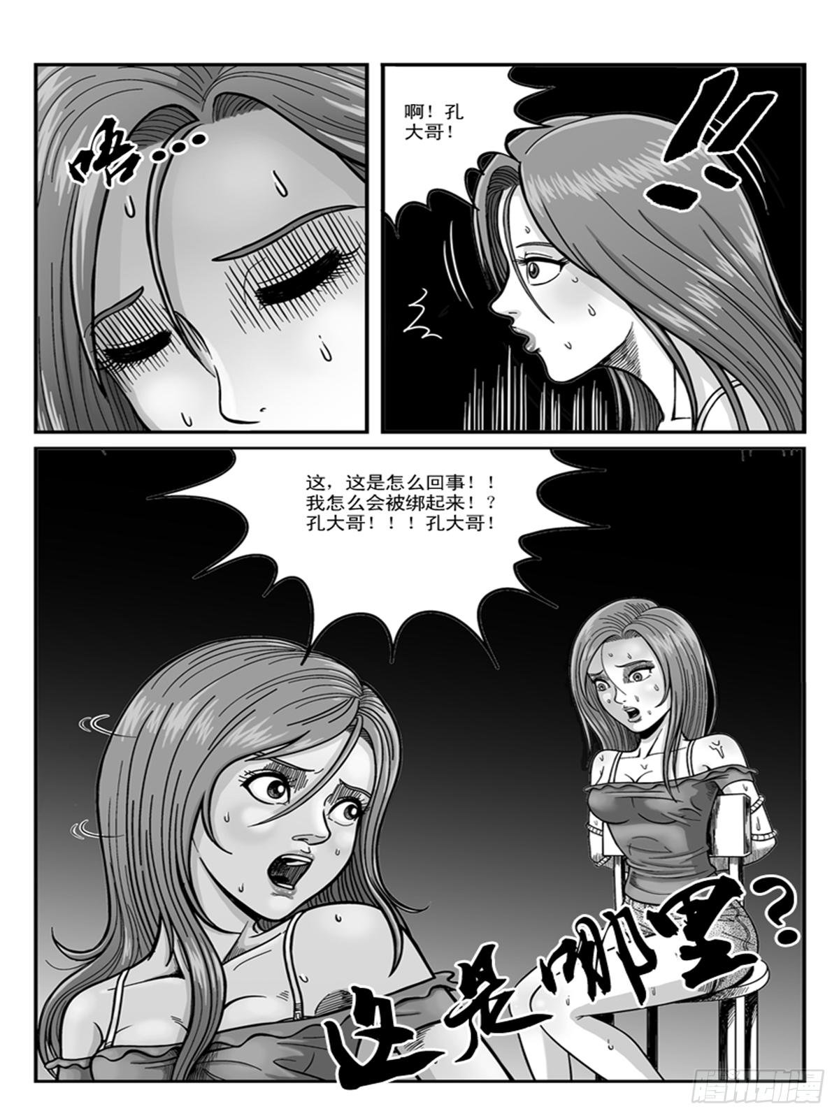 迷药