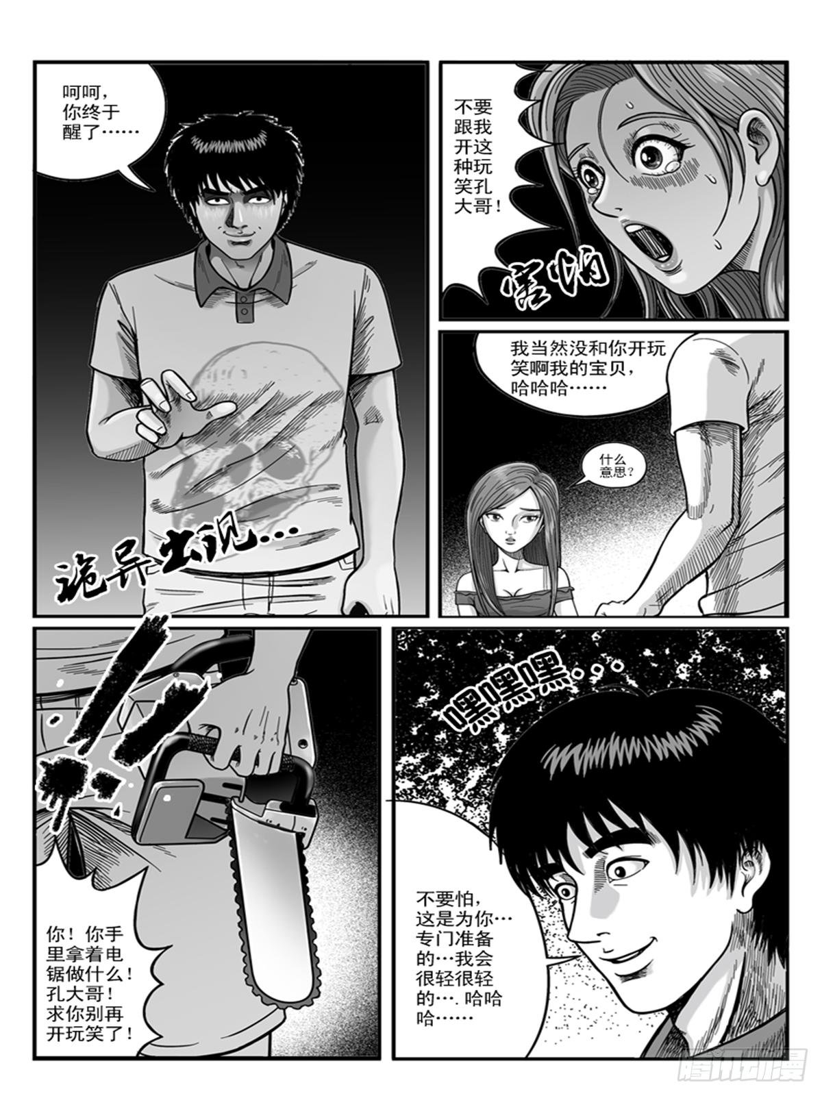 迷药
