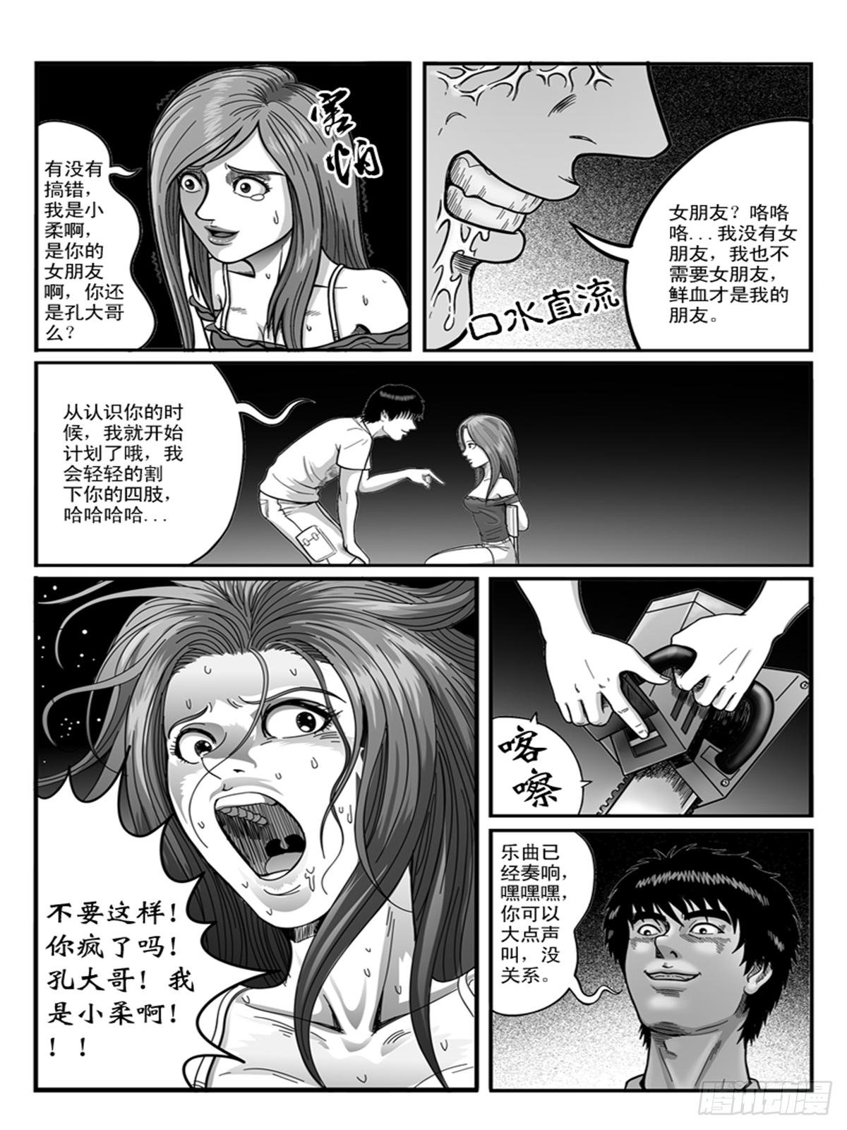 迷药