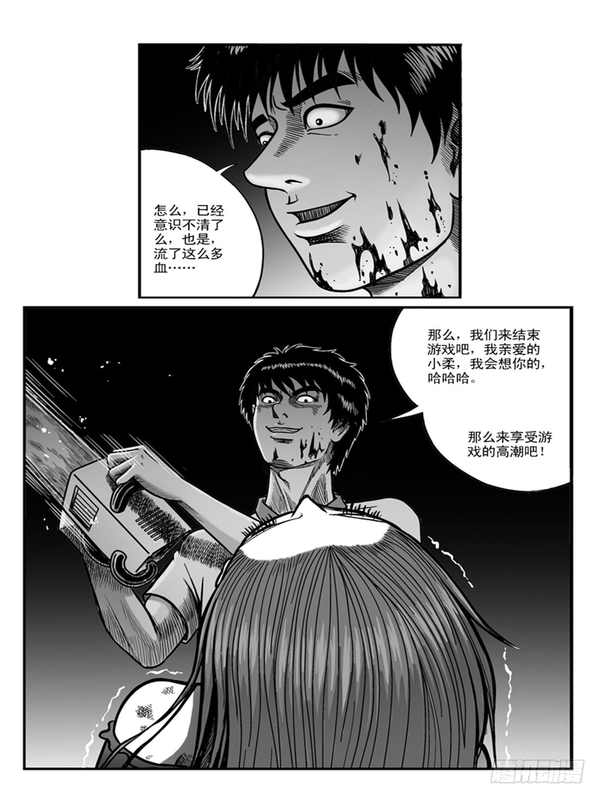 迷药2