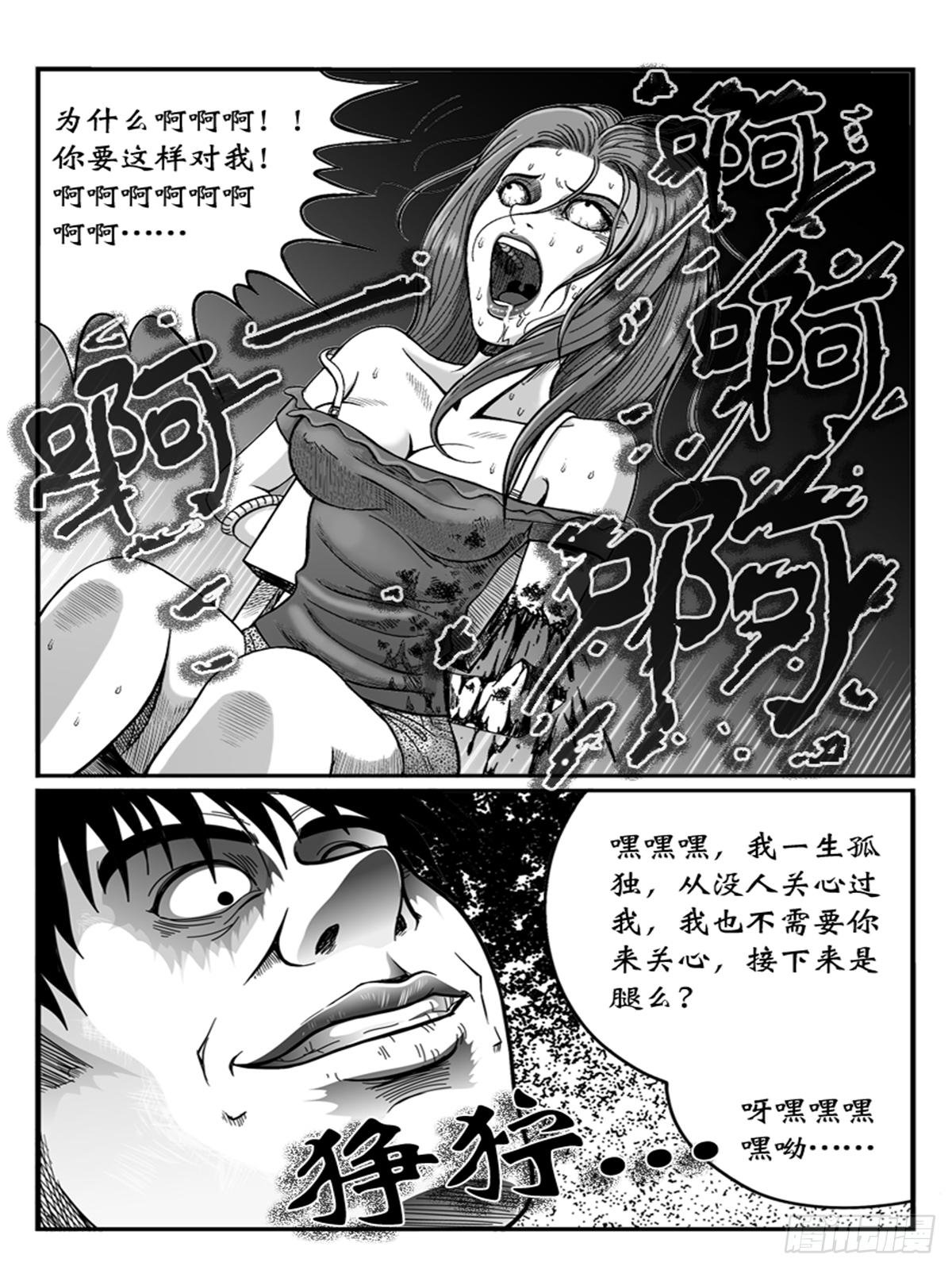 迷药2