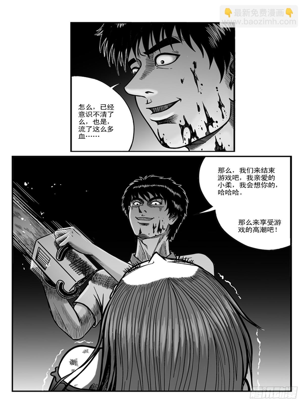 迷药2