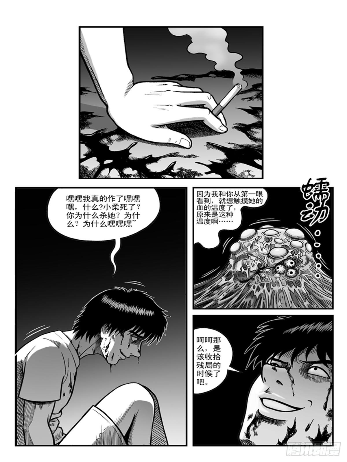 收尸
