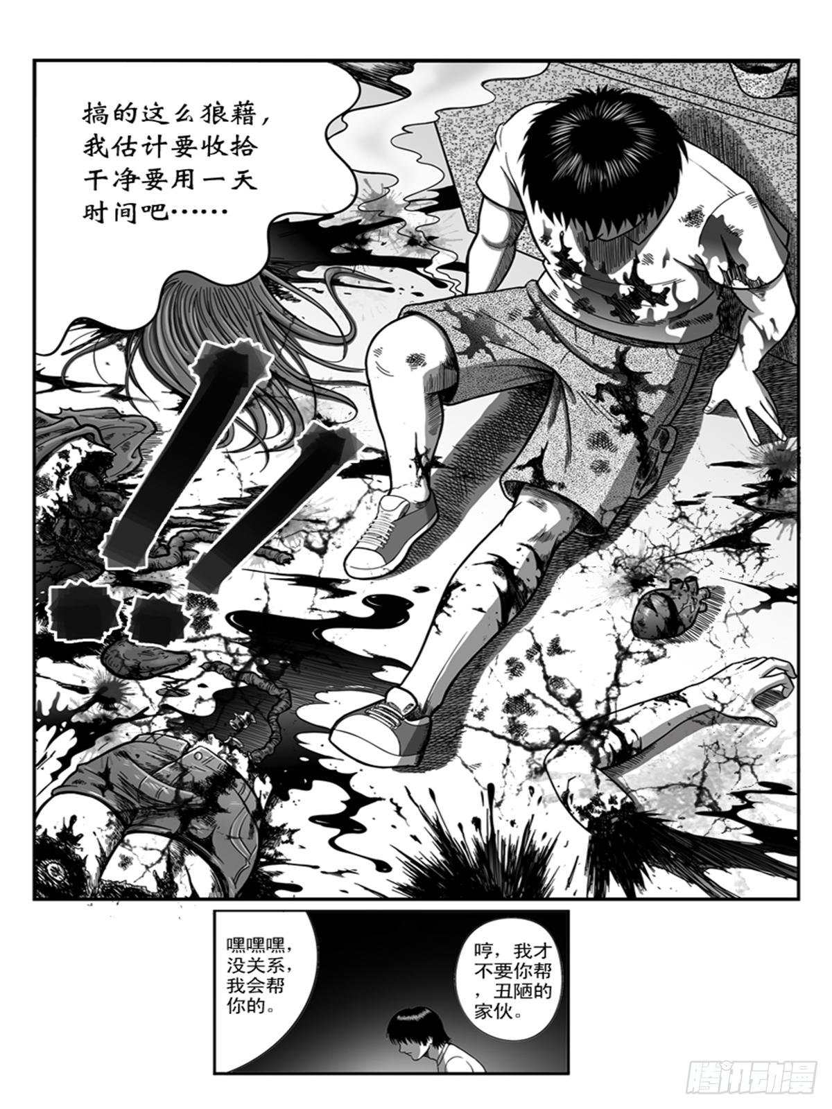 收尸