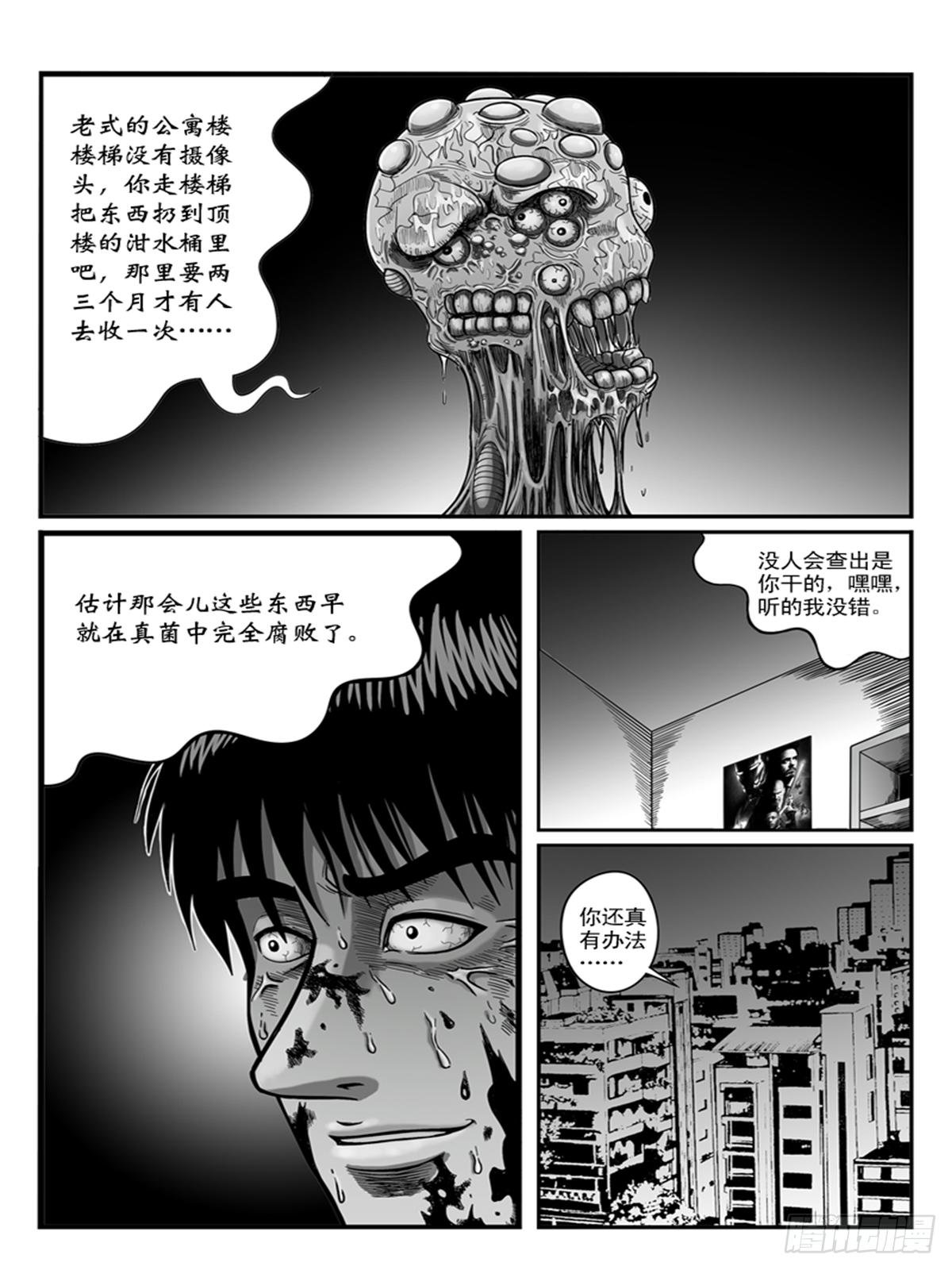 收尸