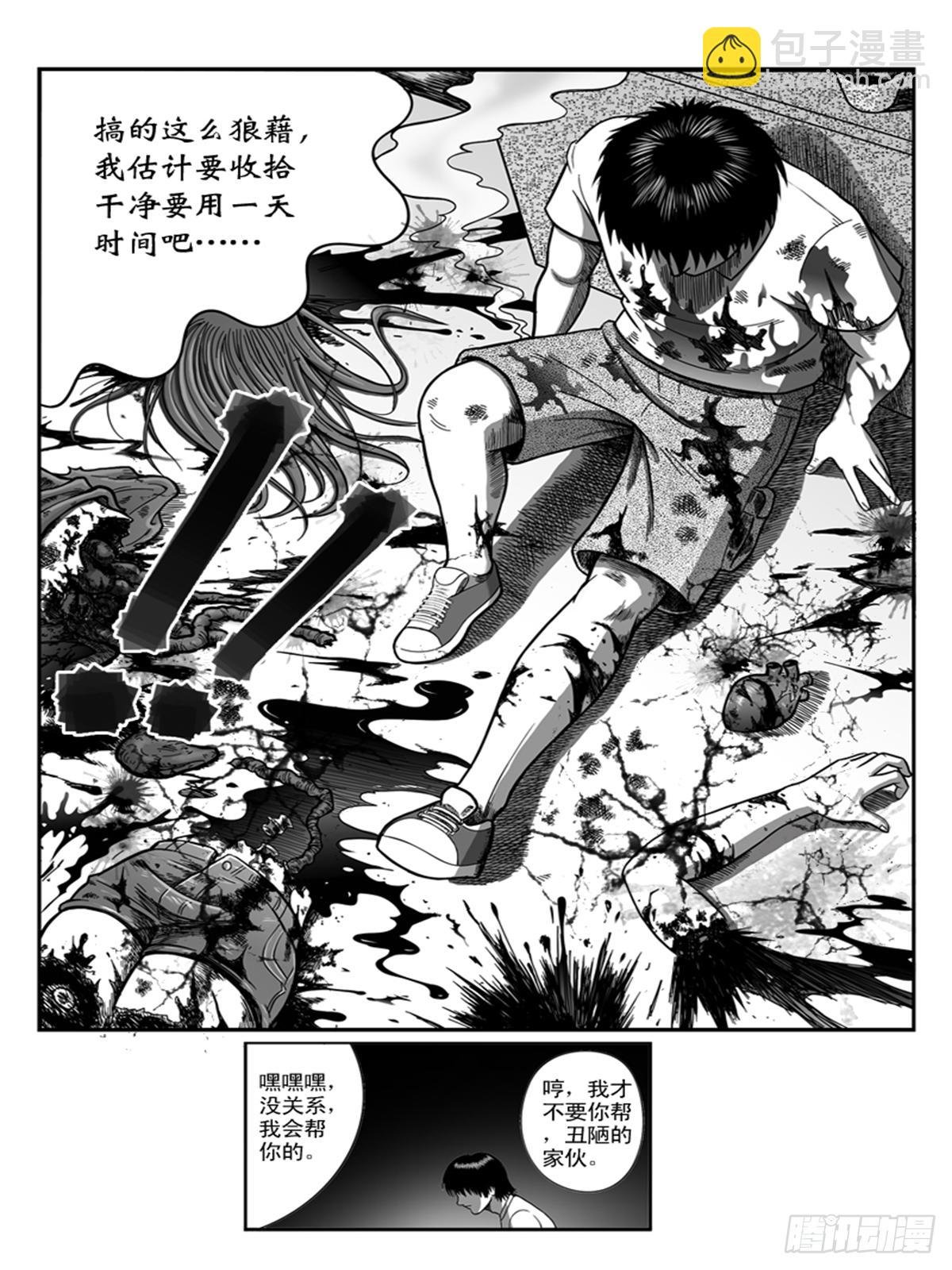 收尸