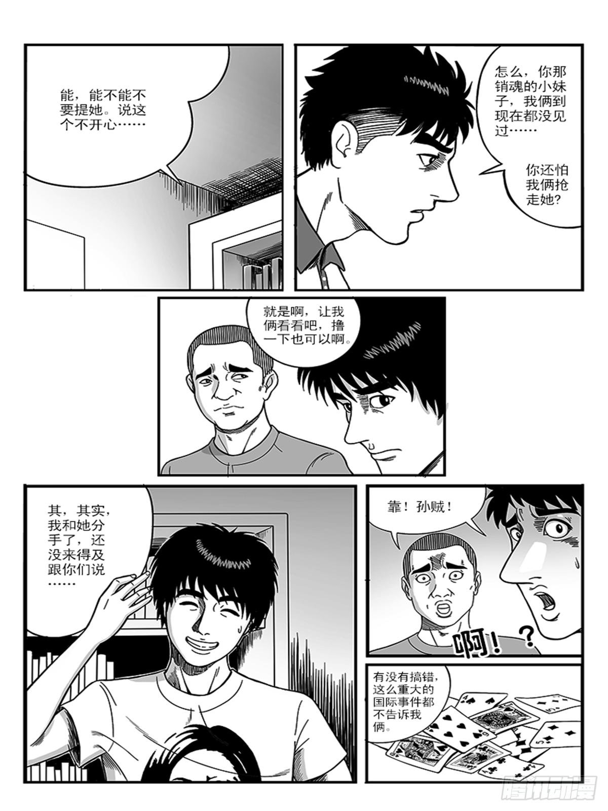 惊呆了