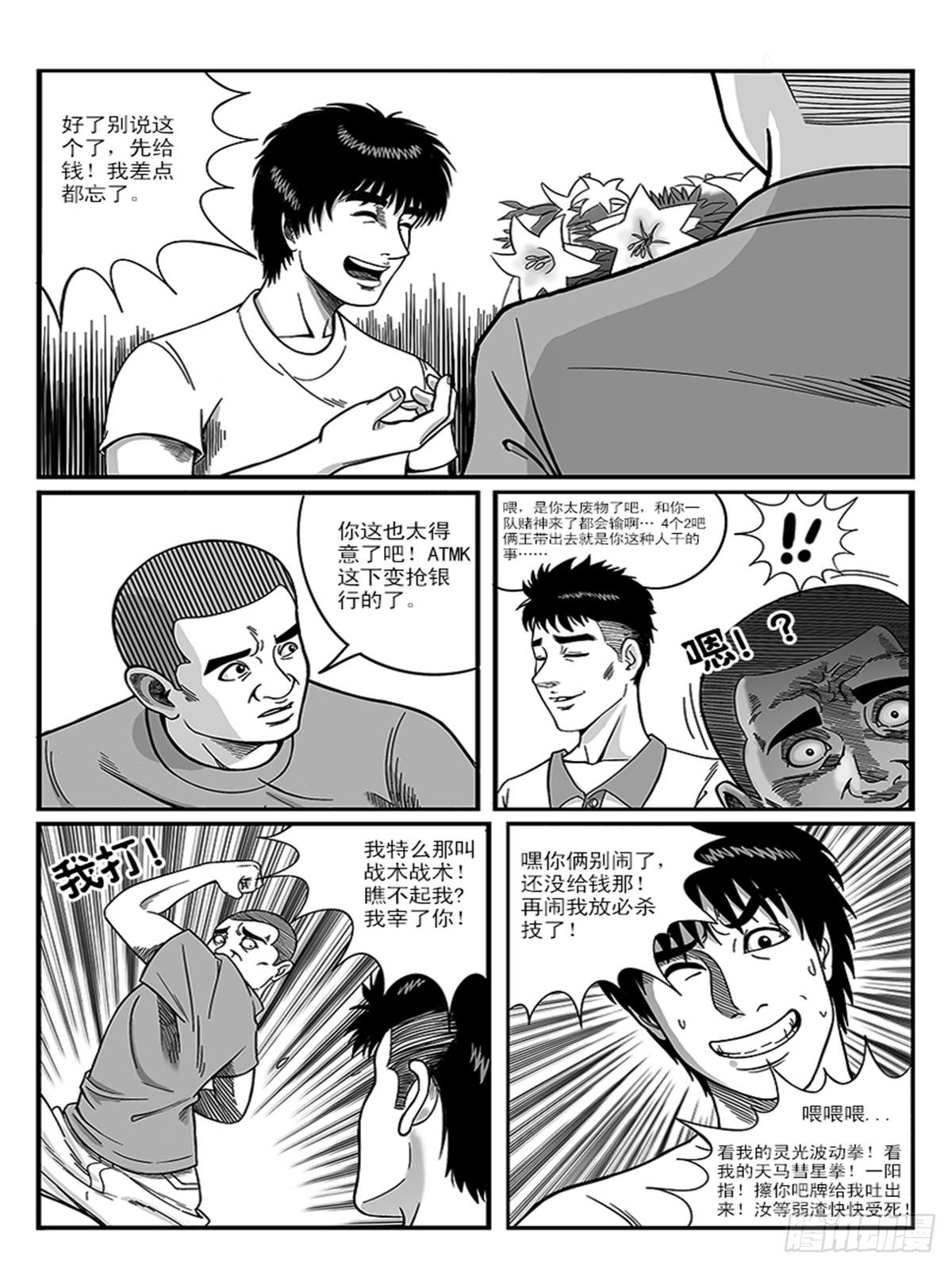 惊呆了