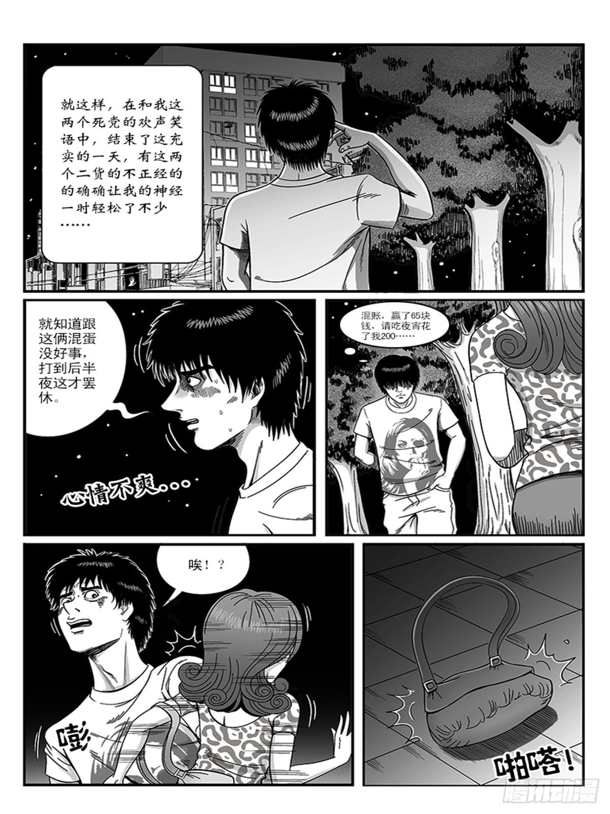 梦中女子
