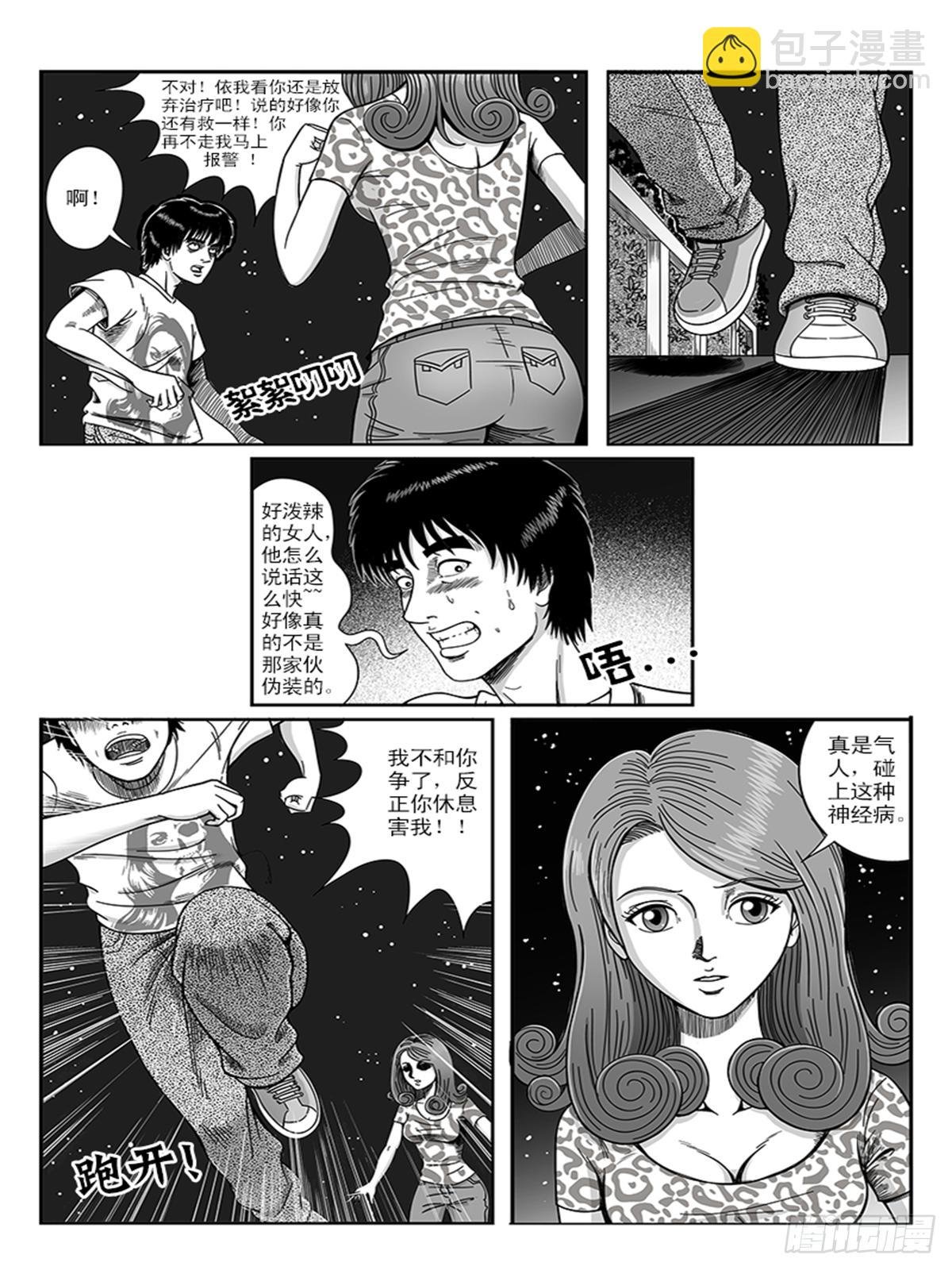 梦中女子