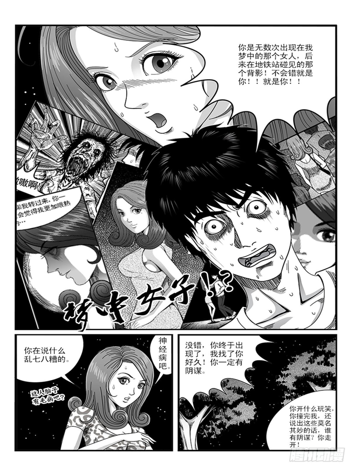 梦中女子