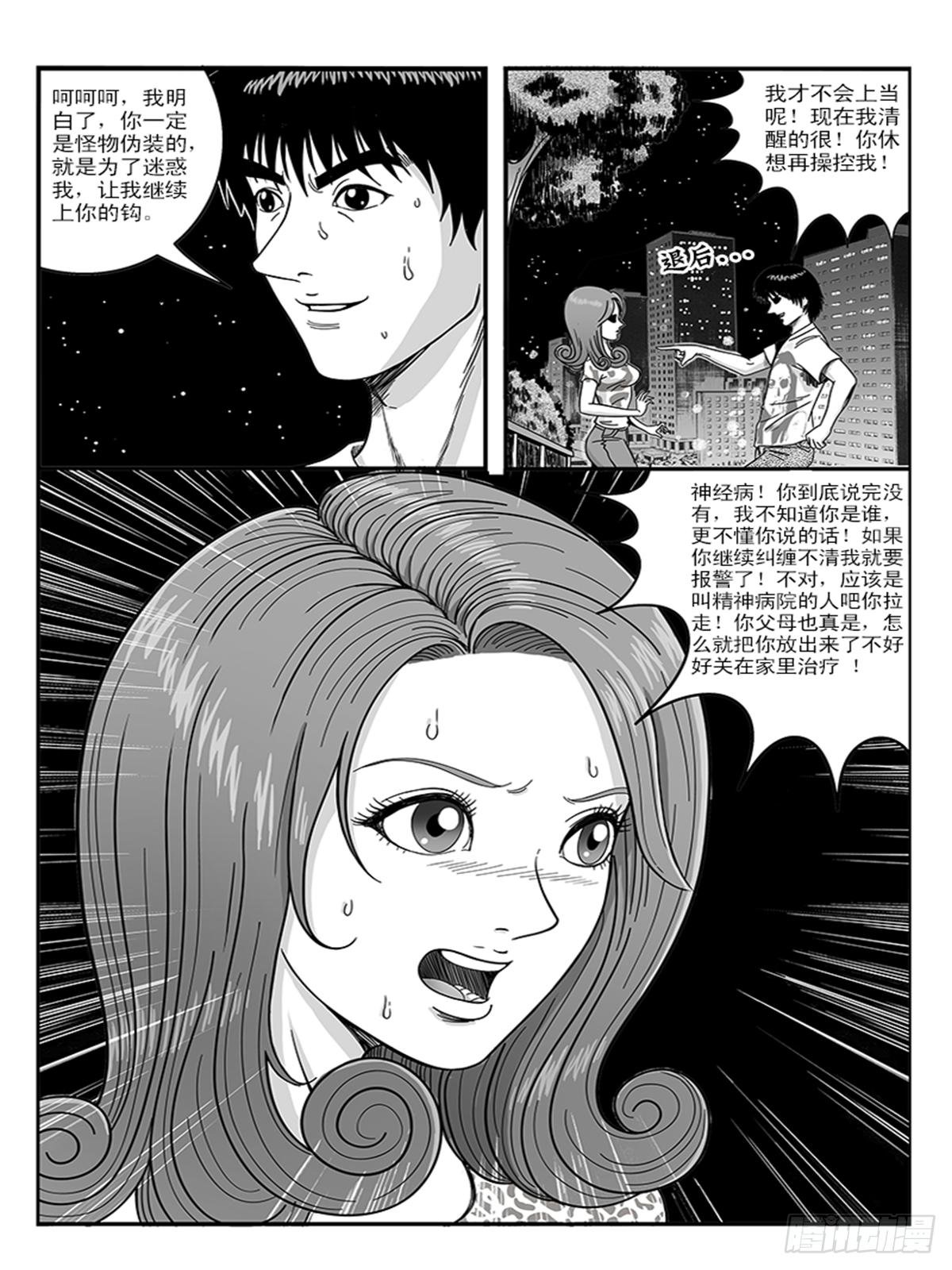 梦中女子