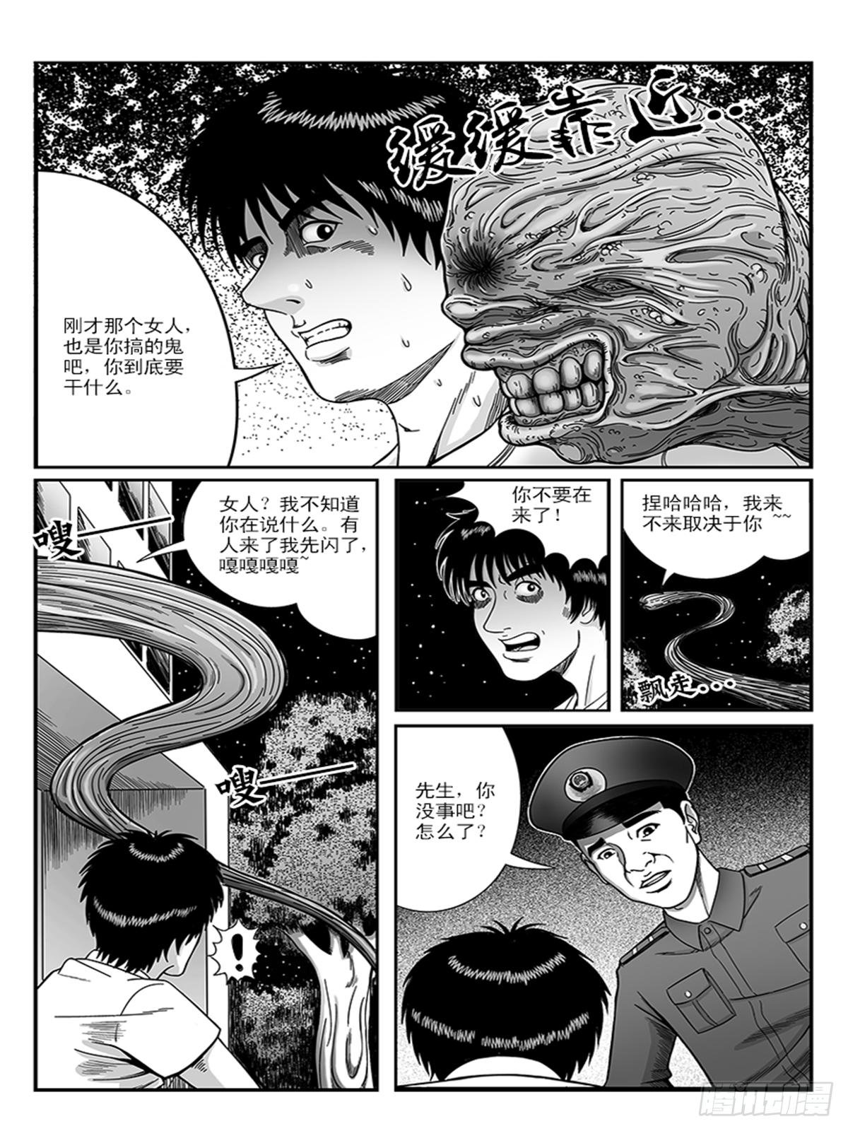 诡异
