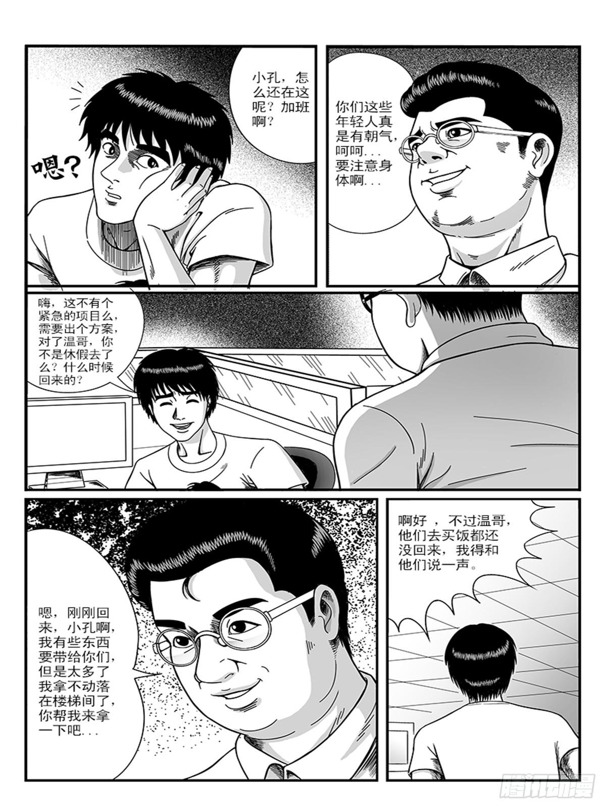 诡异