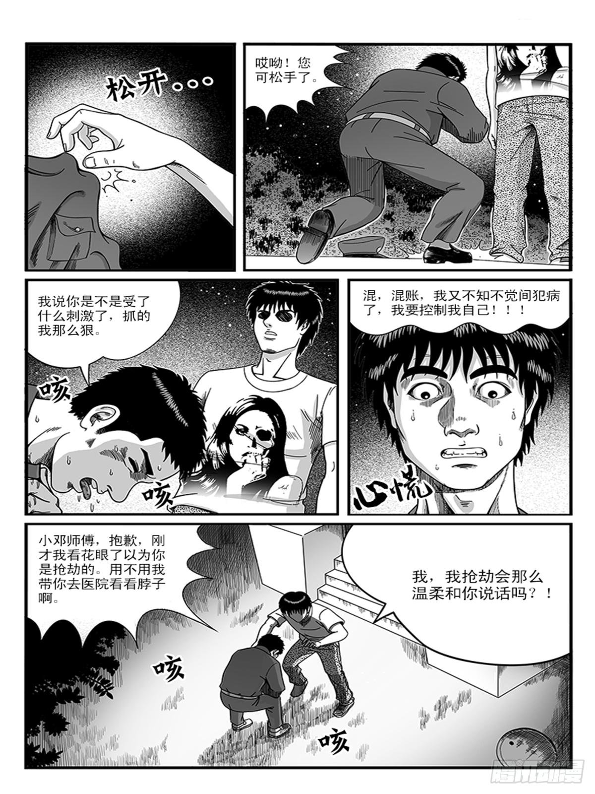 诡异