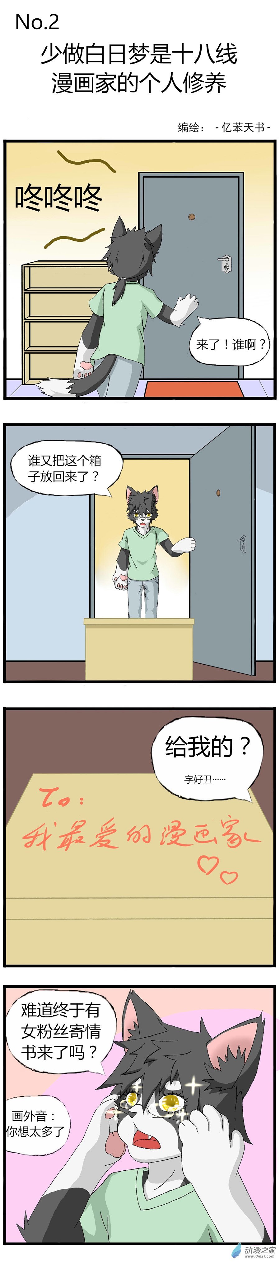 第02话