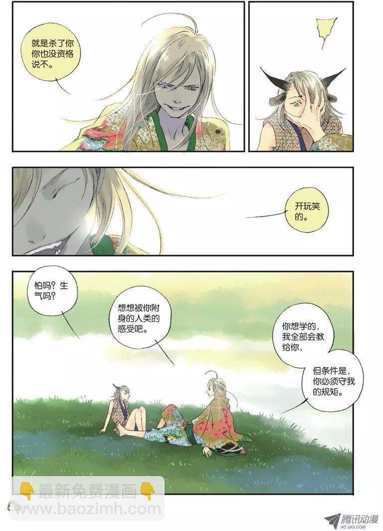 第5章