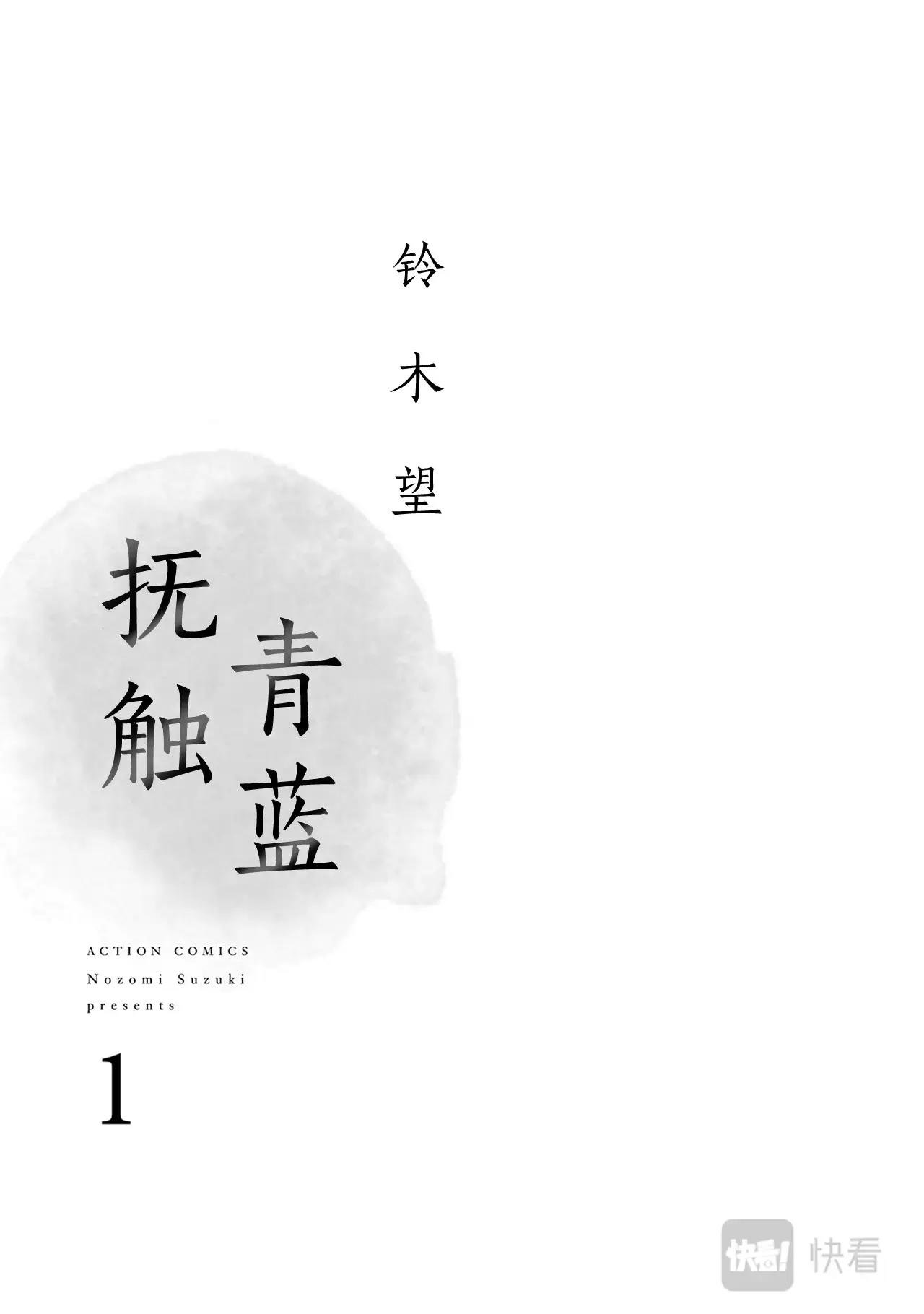 第1话 你喜欢自己的脸吗？