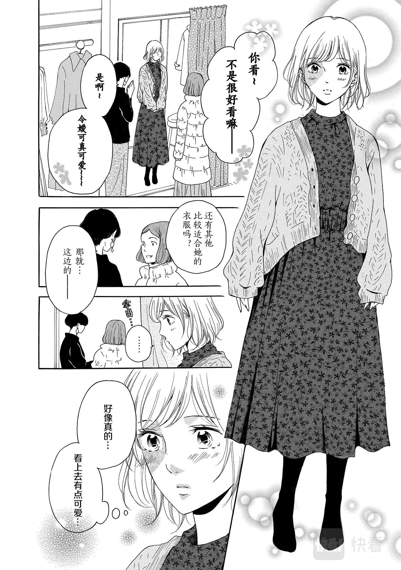第19话 这是什么意思？