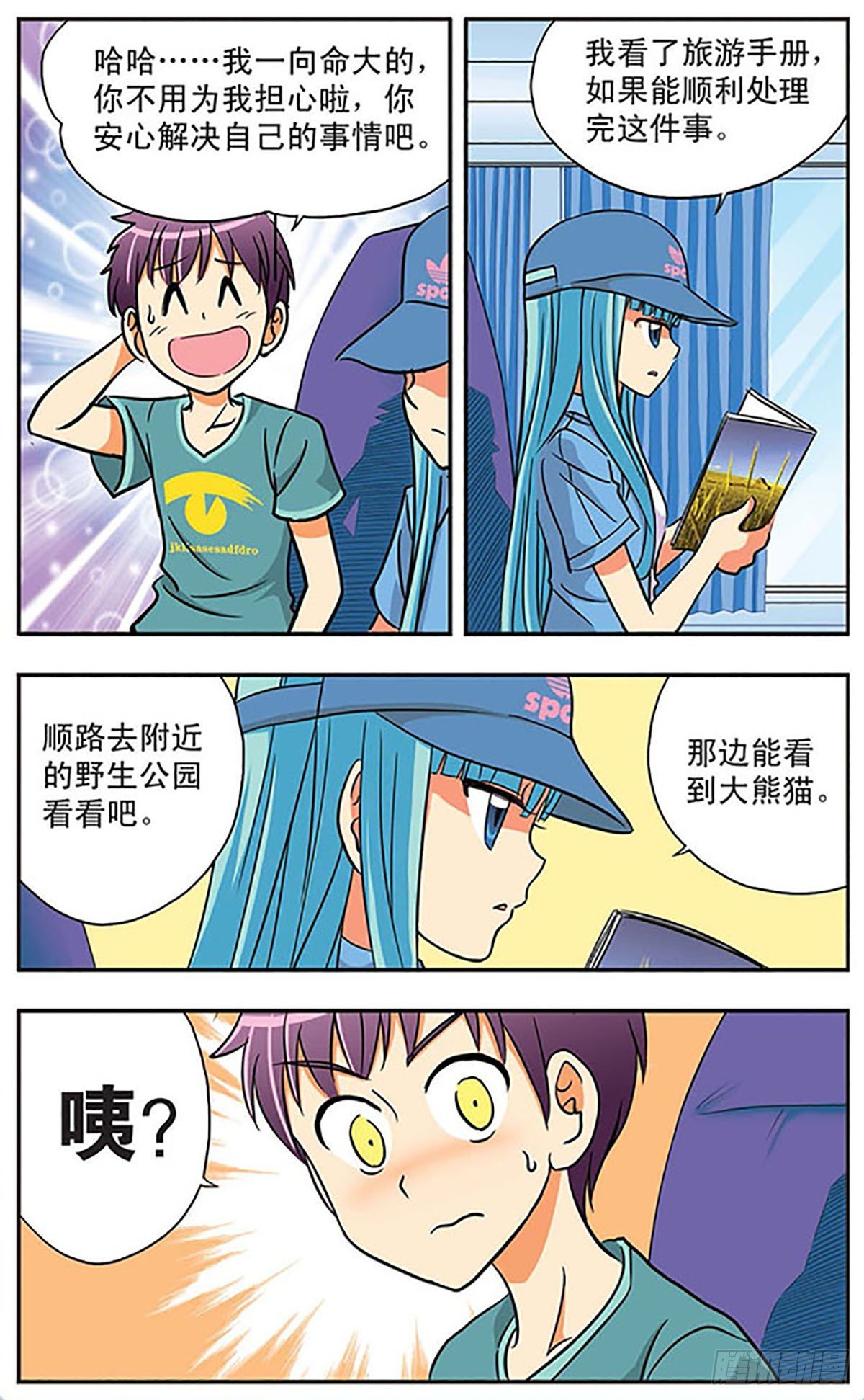 第10话