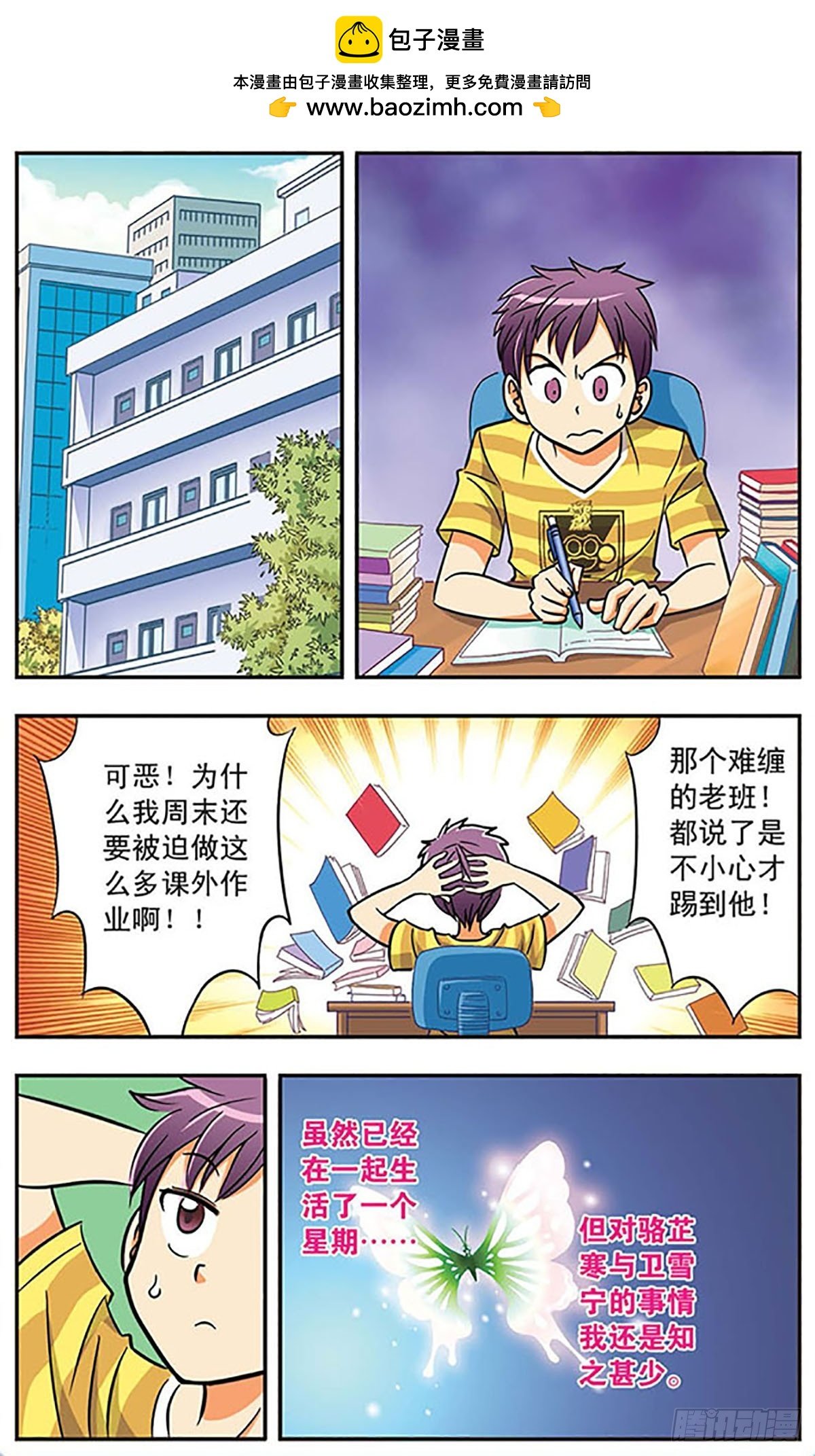 第9话