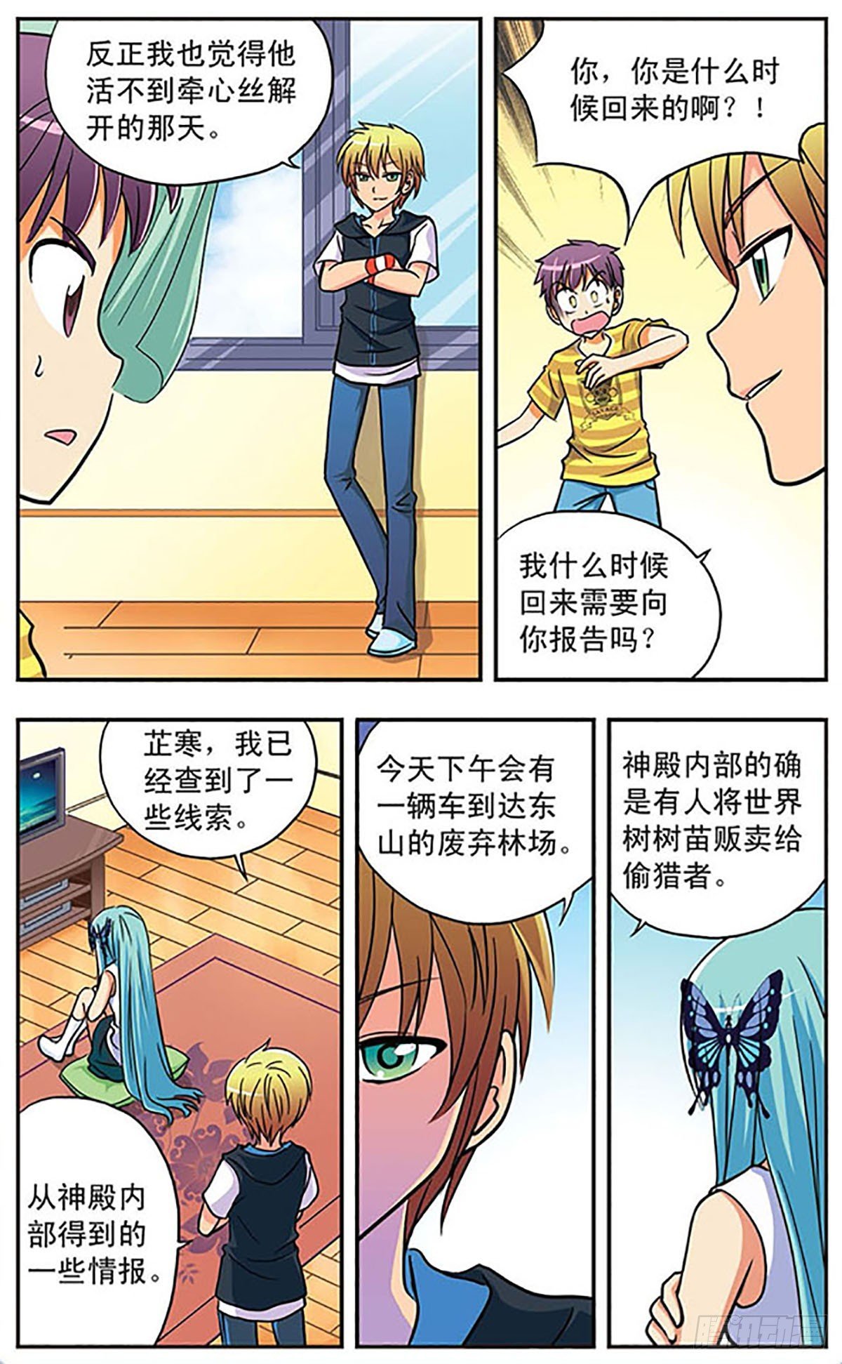 第9话