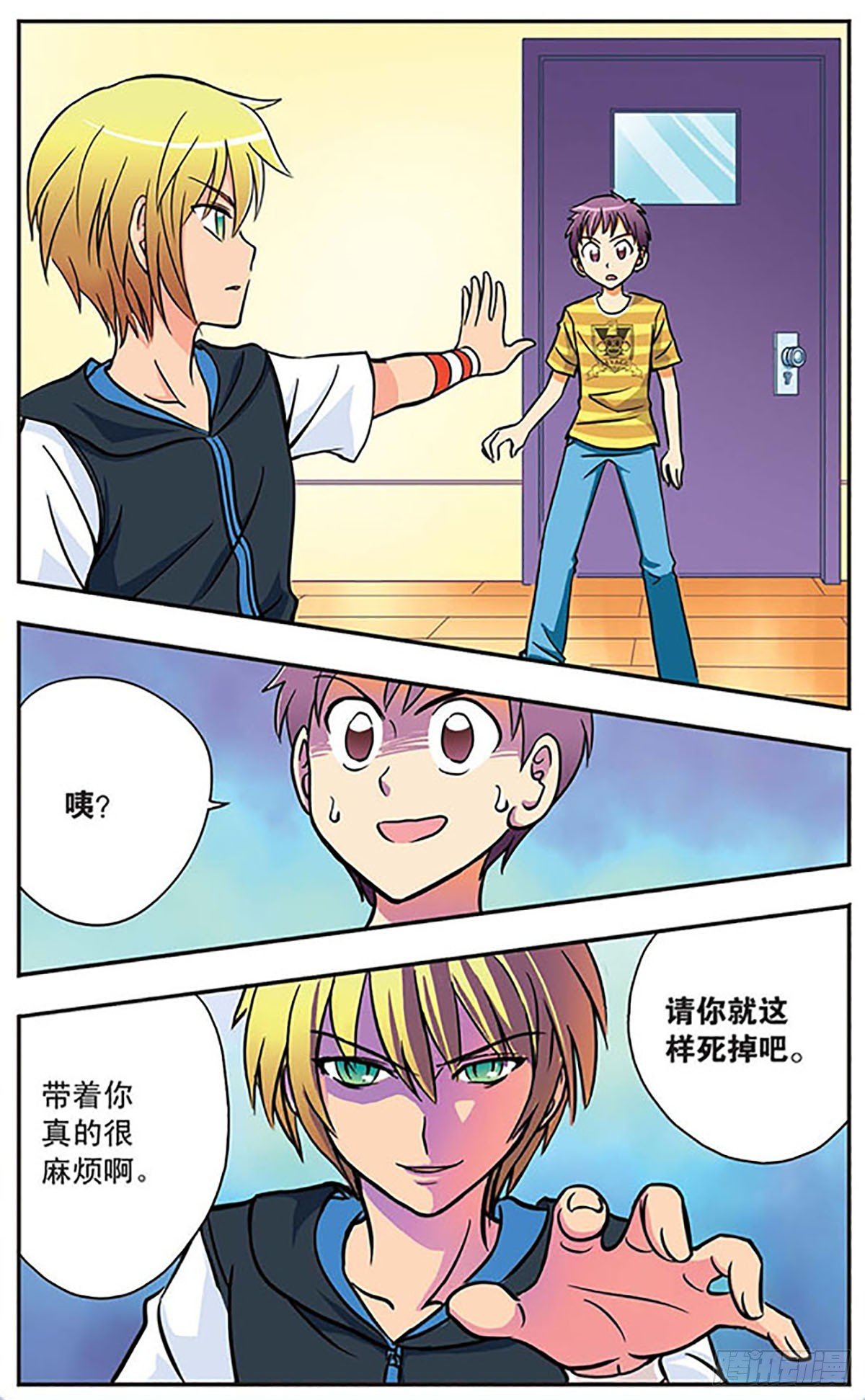 第9话